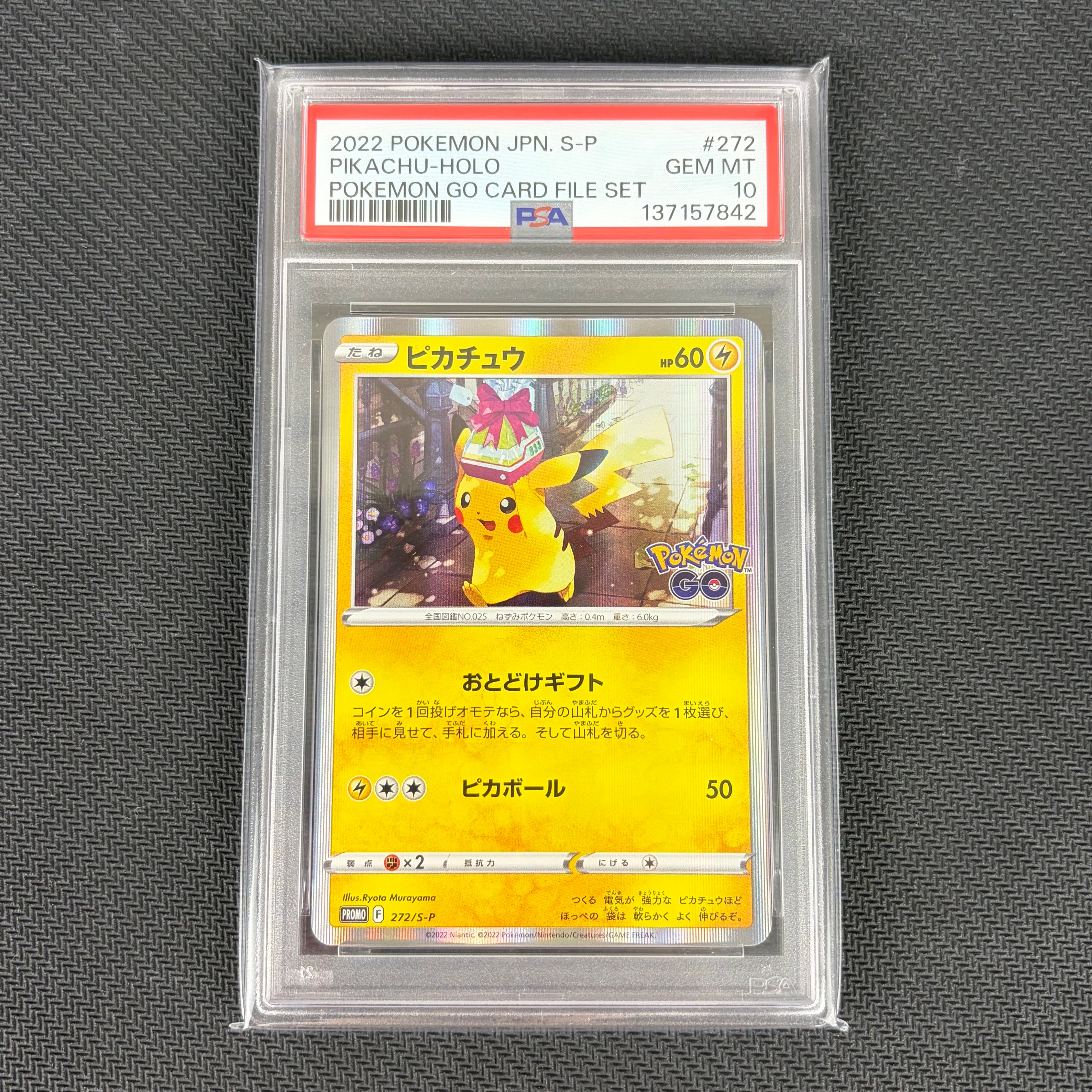 PSA10】ピカチュウ: プロモ P [S-P 272](プロモーションカード「S-P