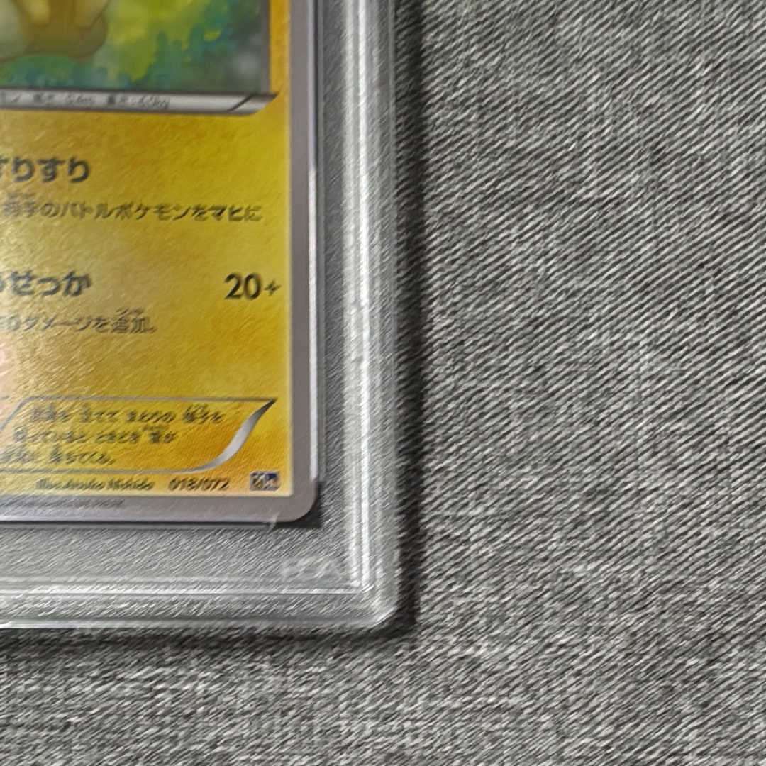 PSA9】ピカチュウ [XY-20th 018/072](ポケットモンスターカードゲーム