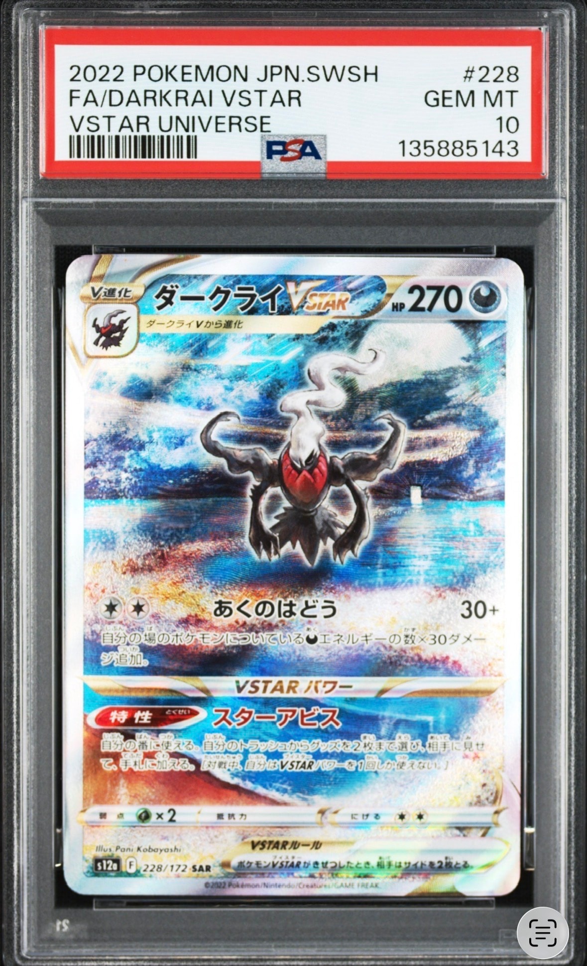 イーブイ: プロモ [SV-P 033](「 ポケモンカードゲーム教室