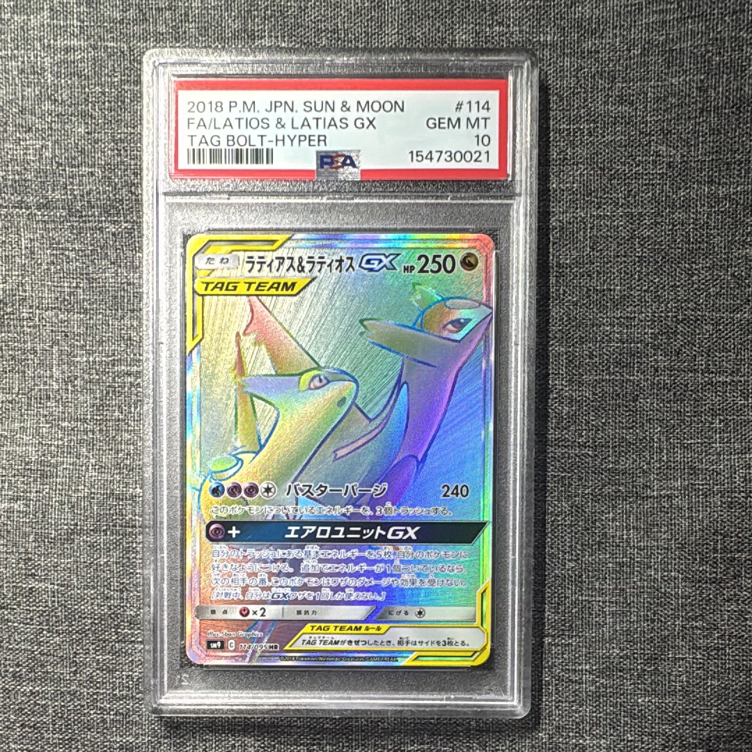 ラティアス&ラティオスGX HR [SM9 114/095](拡張パック「タッグボルト