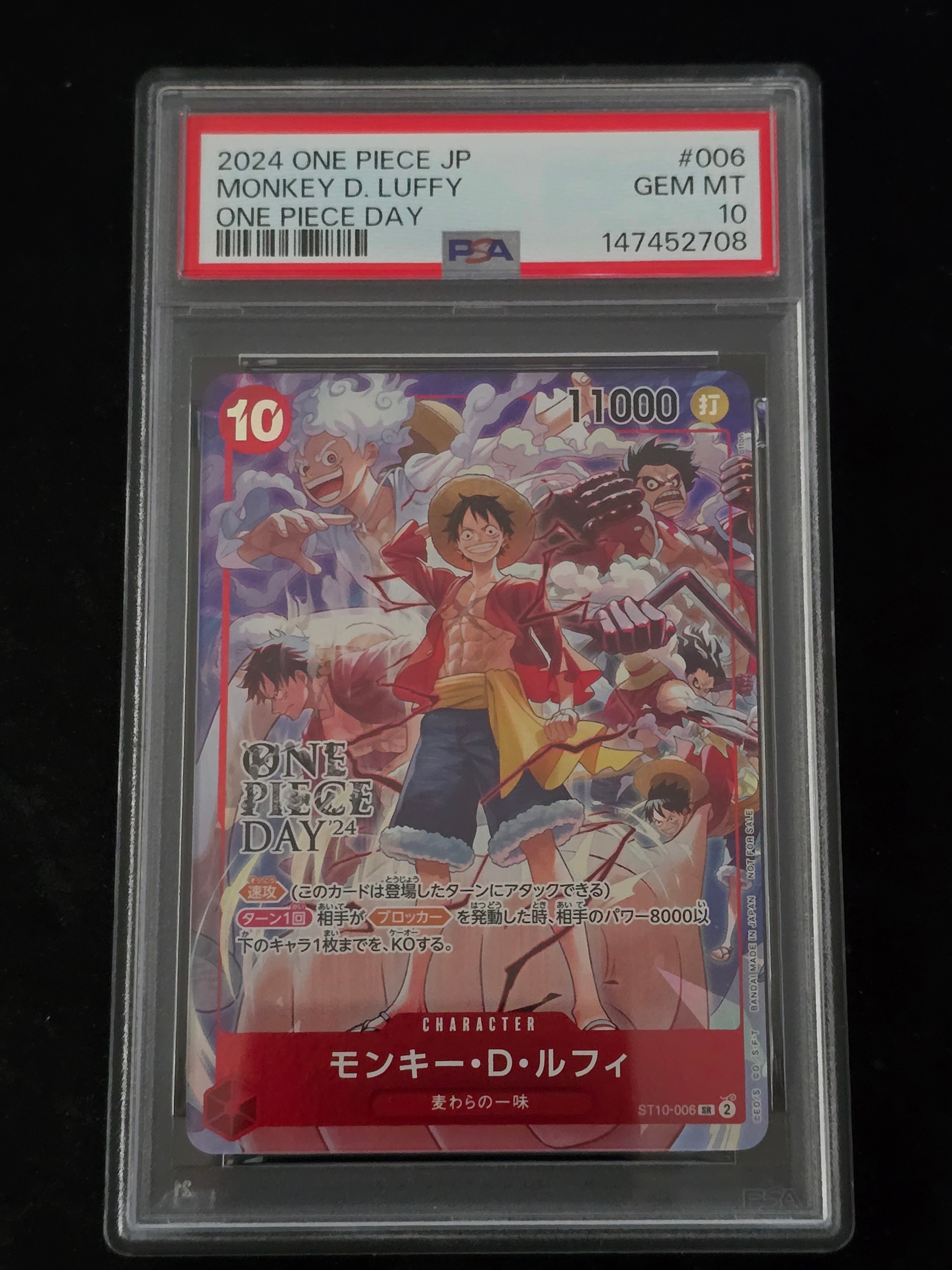 モンキー・D・ルフィ SR [ST10-006](プロモーションカード「ONE PIECE DAY'24 来場者特典」)