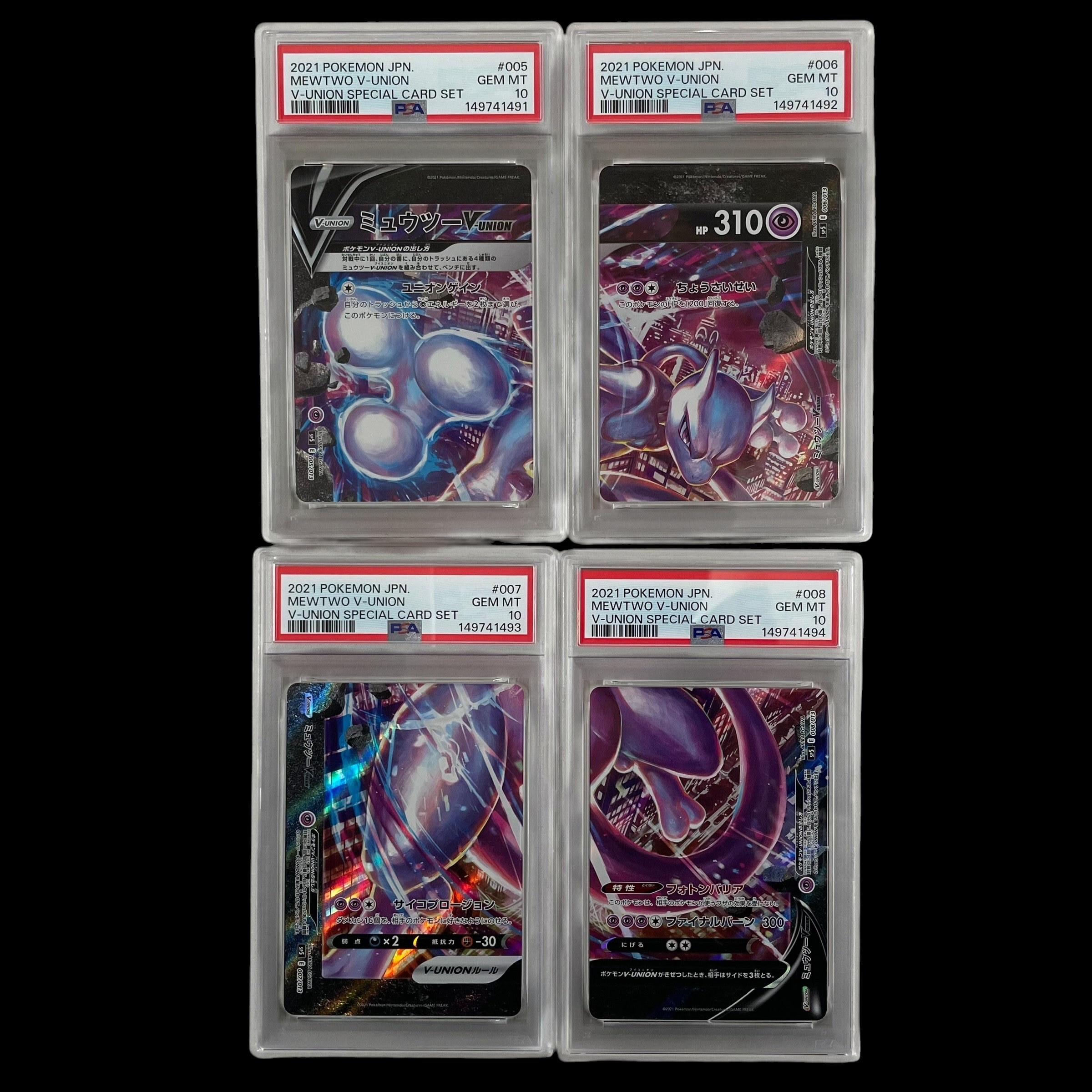 ミュウツーV-UNION [SP5 005/013](スペシャルカードセット ミュウツーV-UNION)