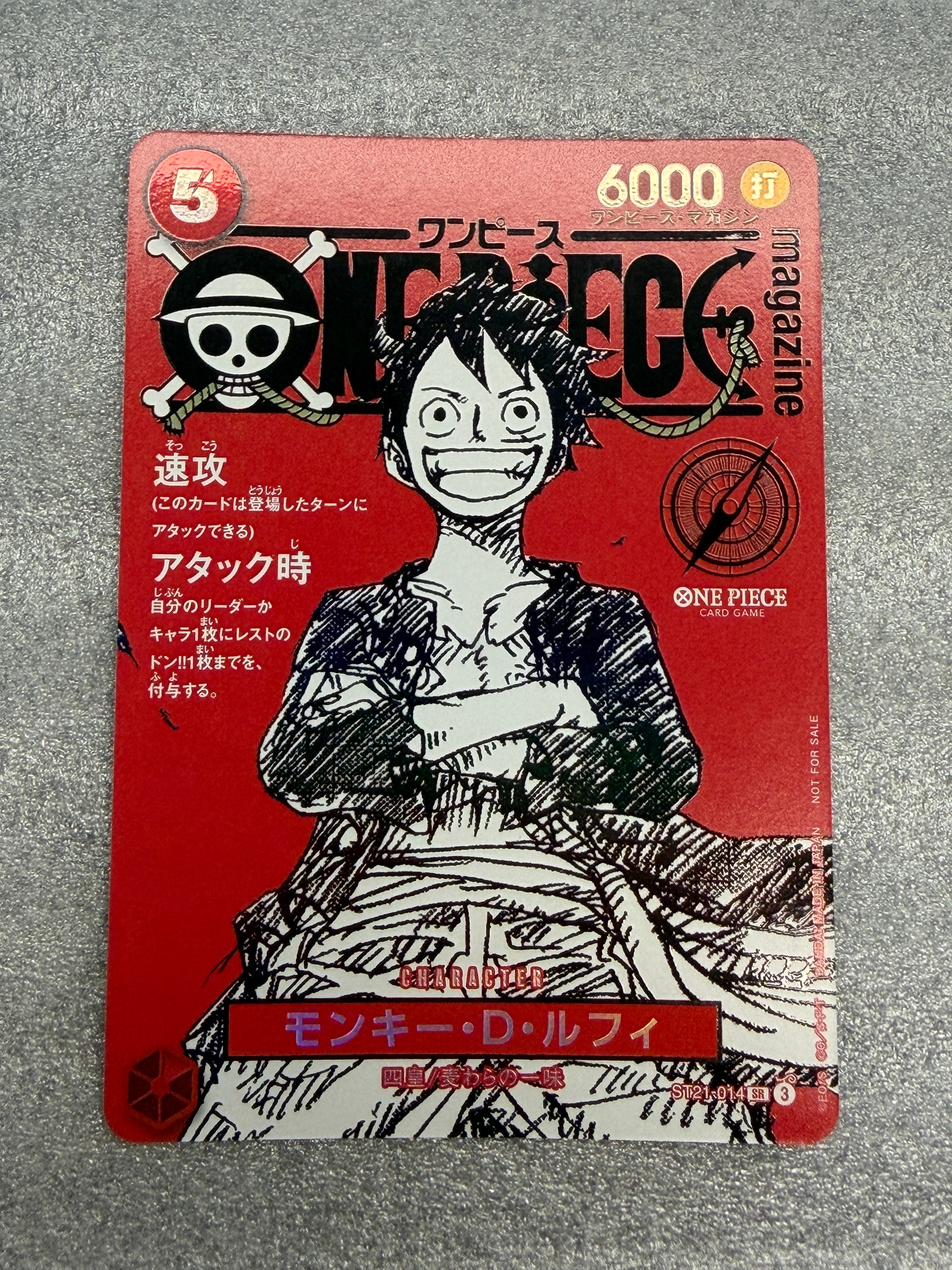 モンキー・D・ルフィ SR [ST21-014](プロモーションカード「ワンピースマガジン 特集 週刊少年ジャンプとワンピース 020」)