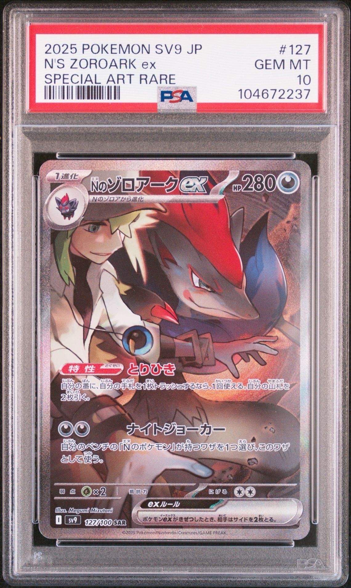 Ninfia Ex Sar Psa10 | eBay