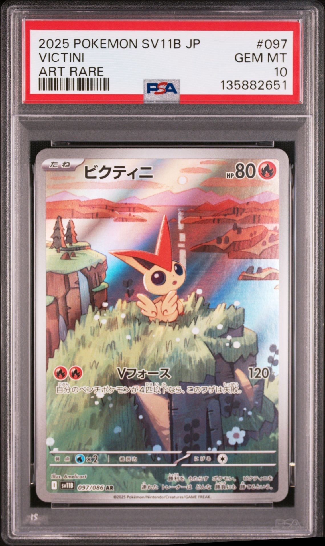 ヨコハマのピカチュウ: プロモ[SM-P 282](プロモーションカード「SM-P