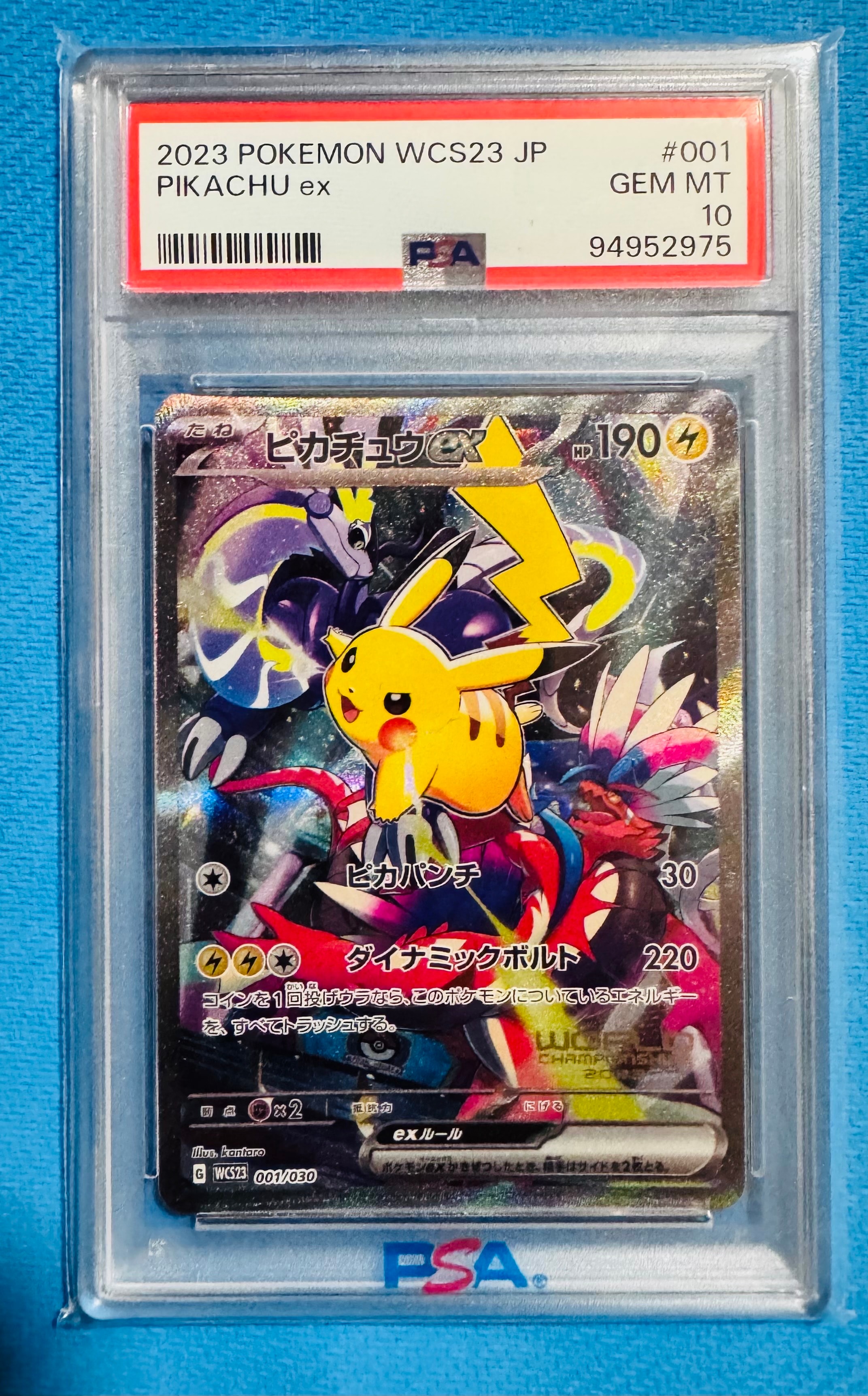 ピカチュウex [WCS23 001/030](ポケモンワールドチャンピオンシップス2023横浜 記念デッキ「ピカチュウ」)