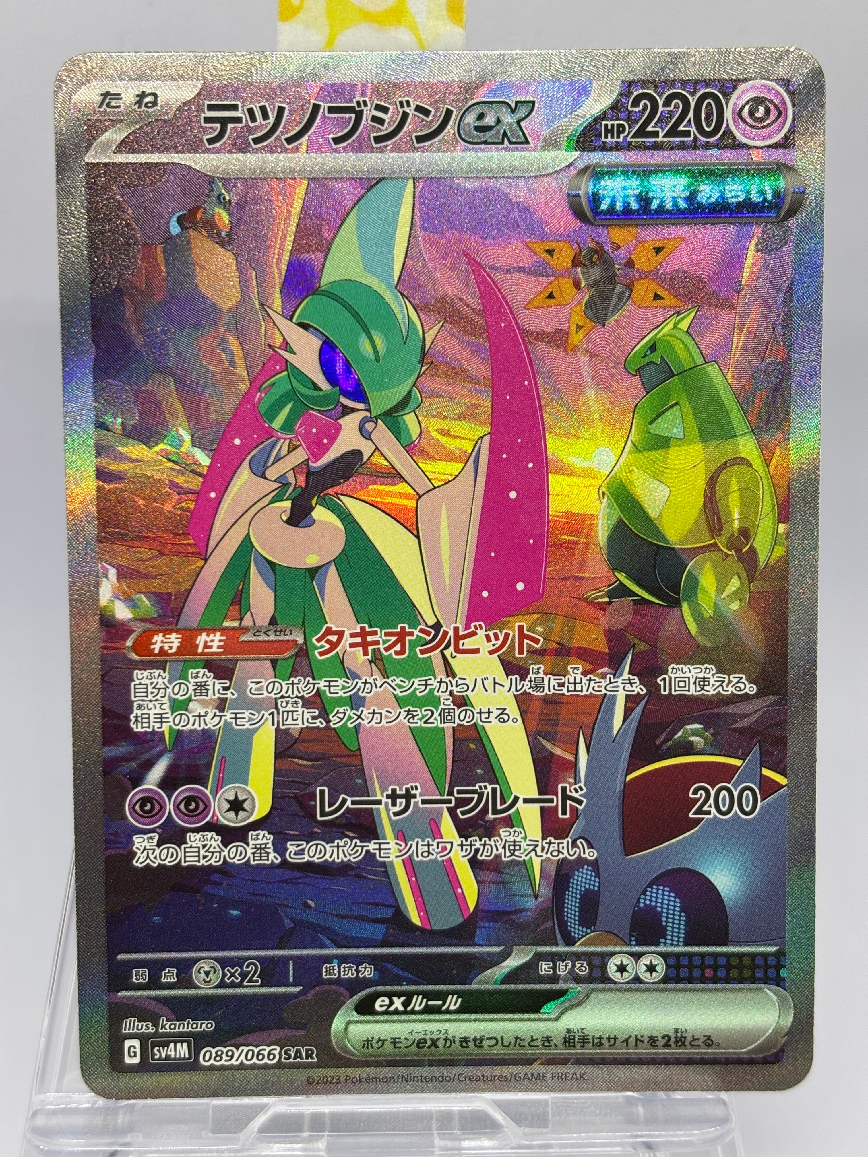 Iron Valiant ex SAR[SV4M 089/066](Expansion Pack "A glimpse of the future")