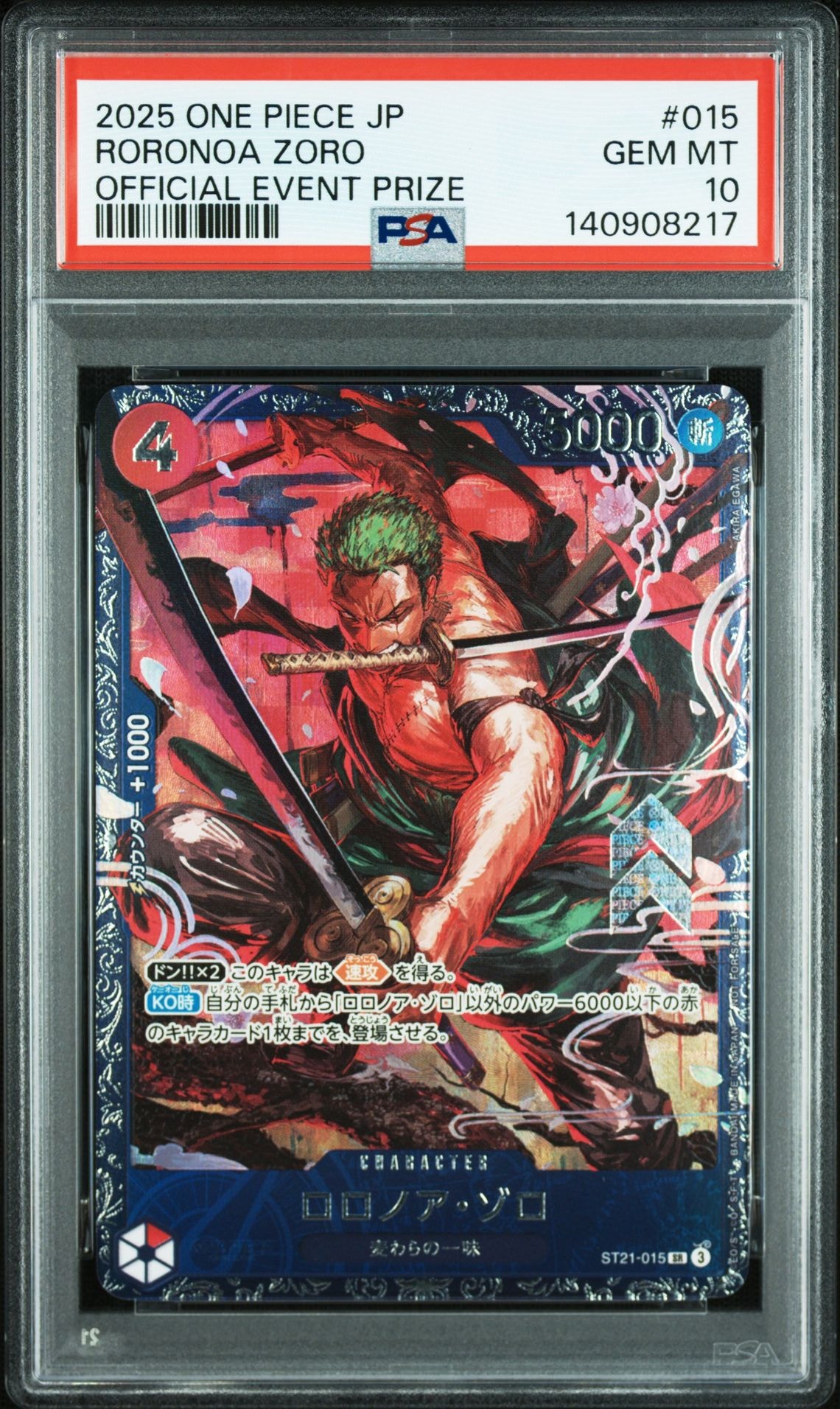 ロロノア・ゾロ SR [ST21-015](プロモーションカード「フラッグシップバトル ベスト8記念品」)