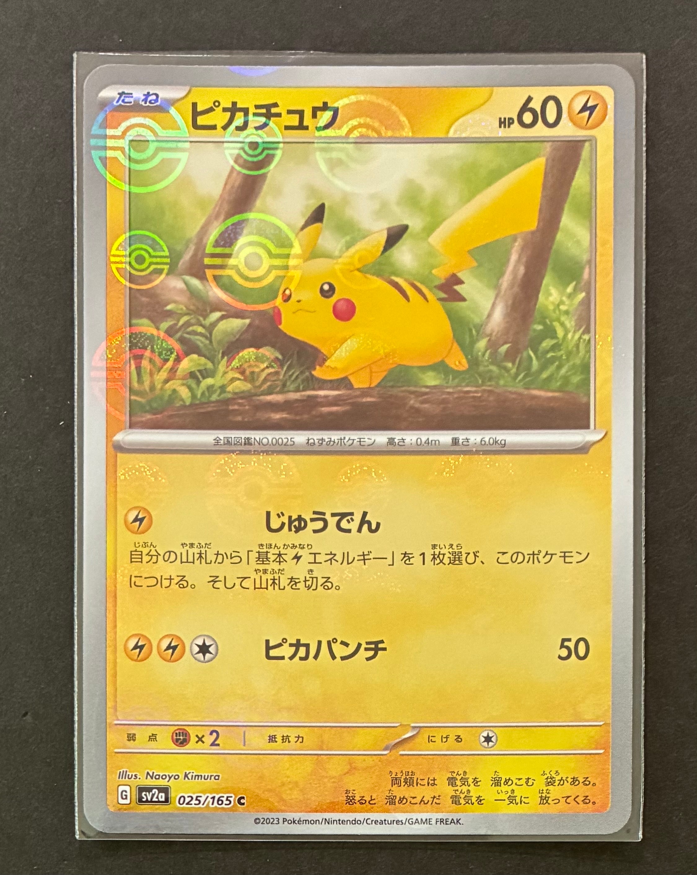 おきがえピカチュウ: プロモ[XY-P 099/XY-P](プロモーションカード「XY
