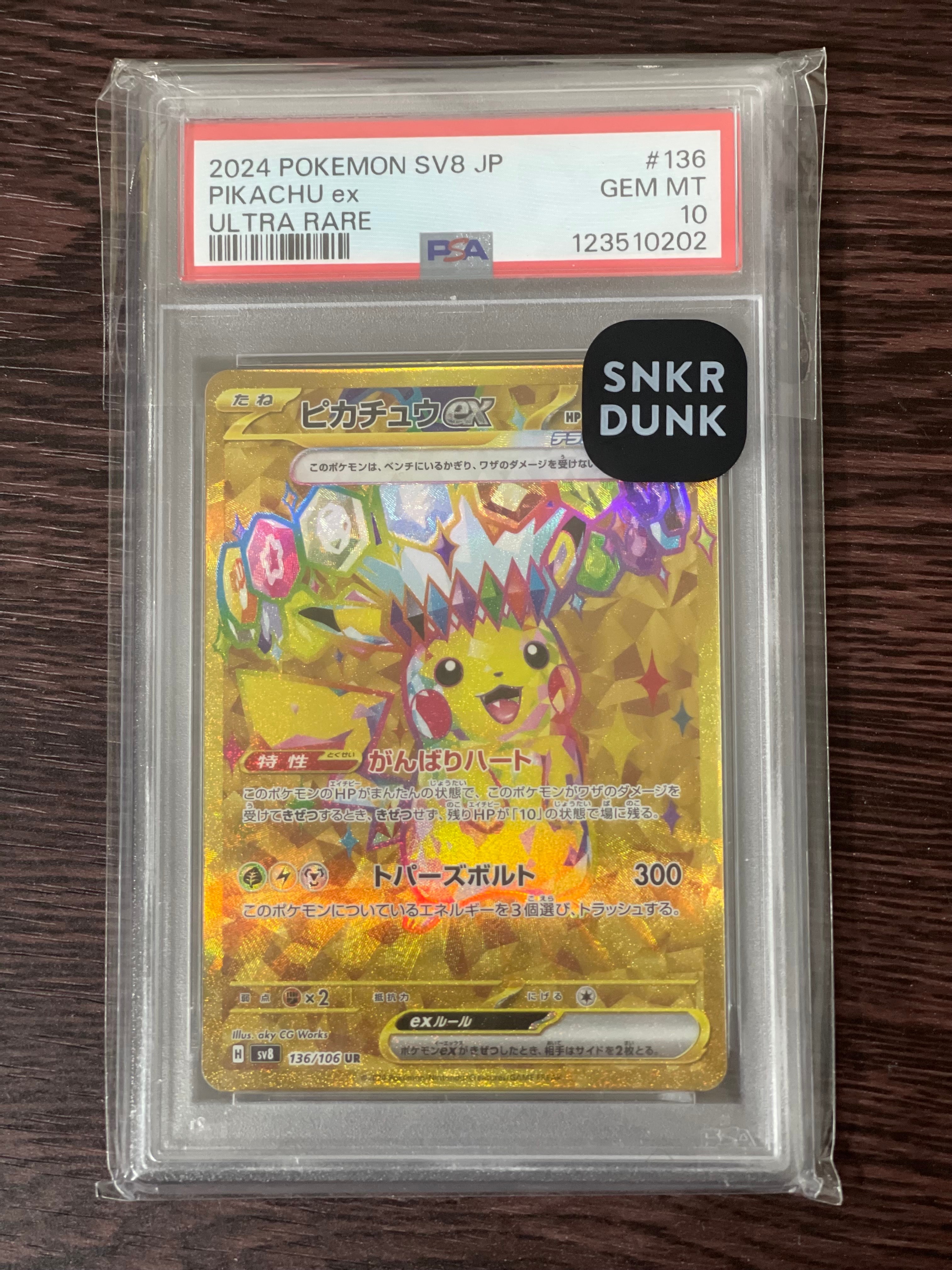 ピカチュウex UR [SV8 136/106](拡張パック「超電ブレイカー」)
