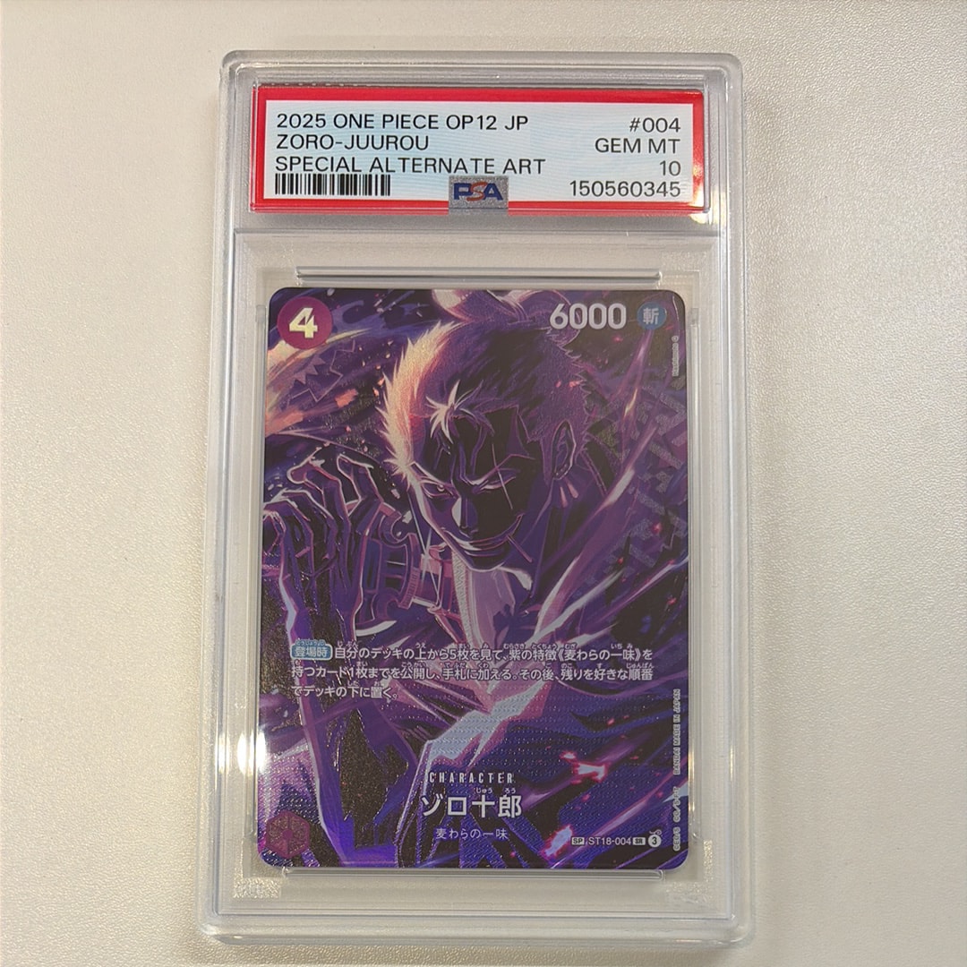 ゾロ十郎 SR-SPC [ST18-004](ブースターパック「師弟の絆」)