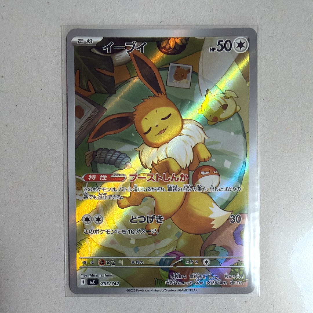 イーブイ AR仕様 [MC 755/742](スタートデッキ100「バトルコレクション」)