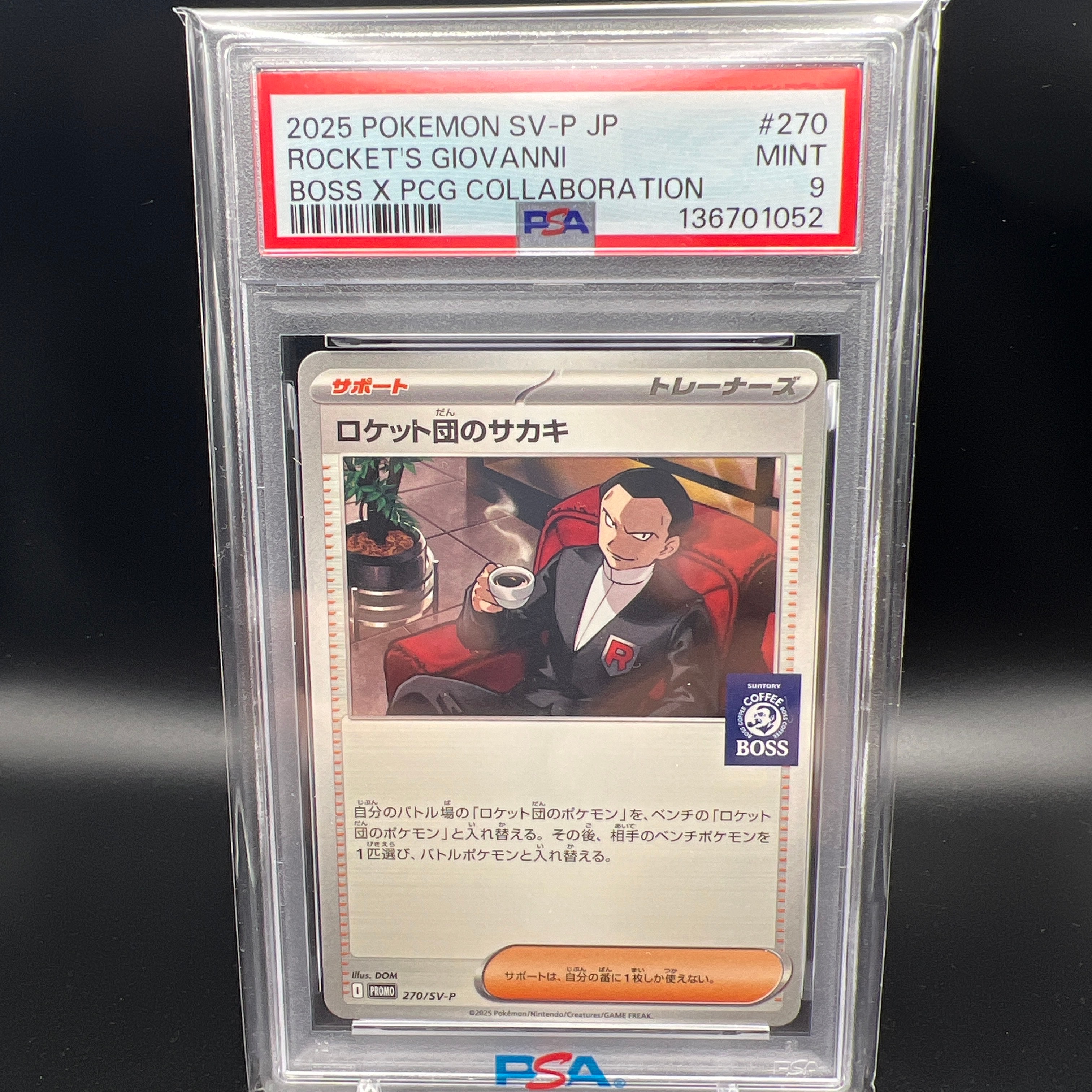 PSA8以下】ロケット団のサカキ P [SV-P 270](プロモーションカード