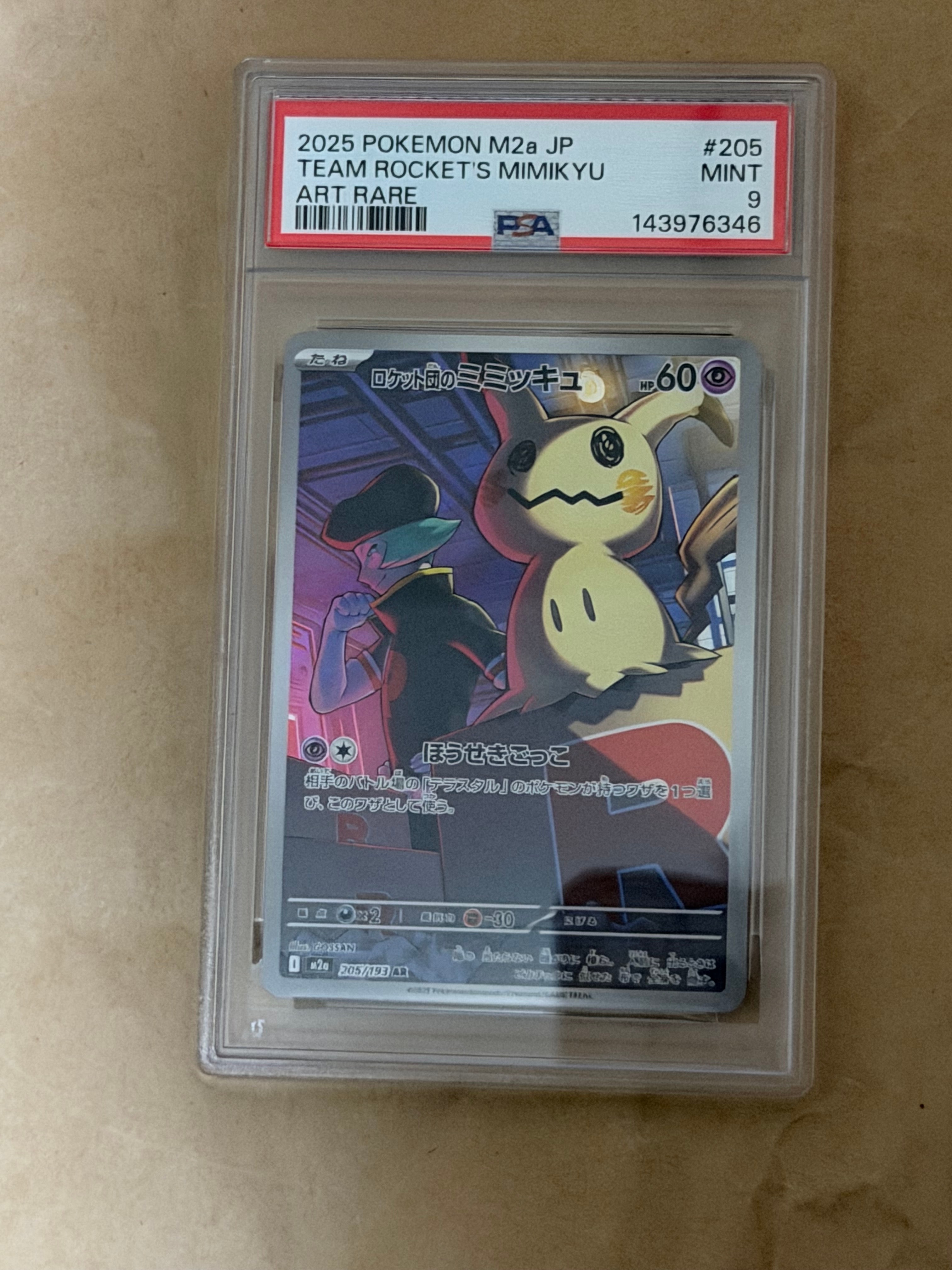 PSA10】ロケット団のミミッキュ AR [M2a 205/193](ハイクラスパック