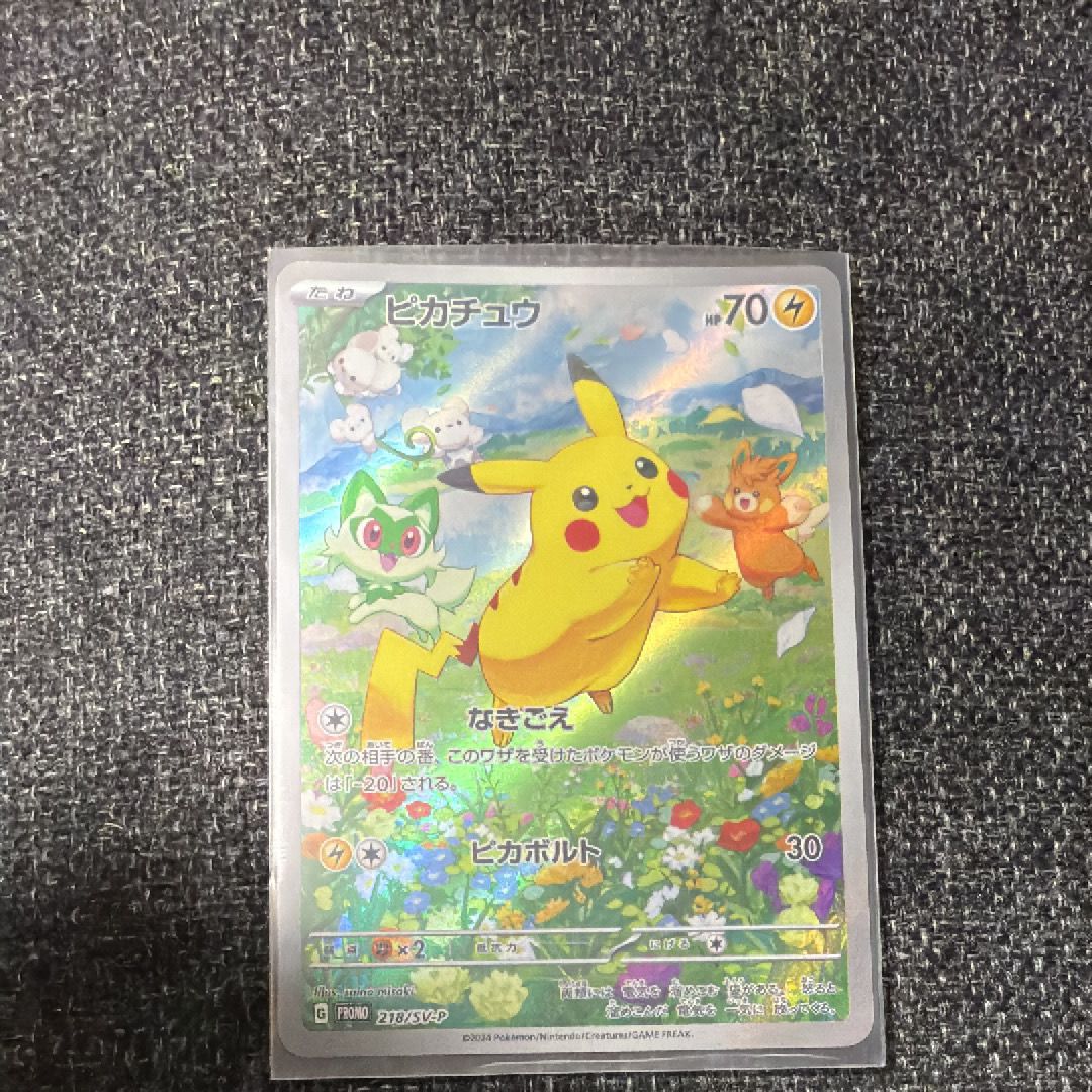 ピカチュウ P [SV-P 218](プロモカードパック「ポケカの夏がキタ!プロモカードGetキャンペーン!」)