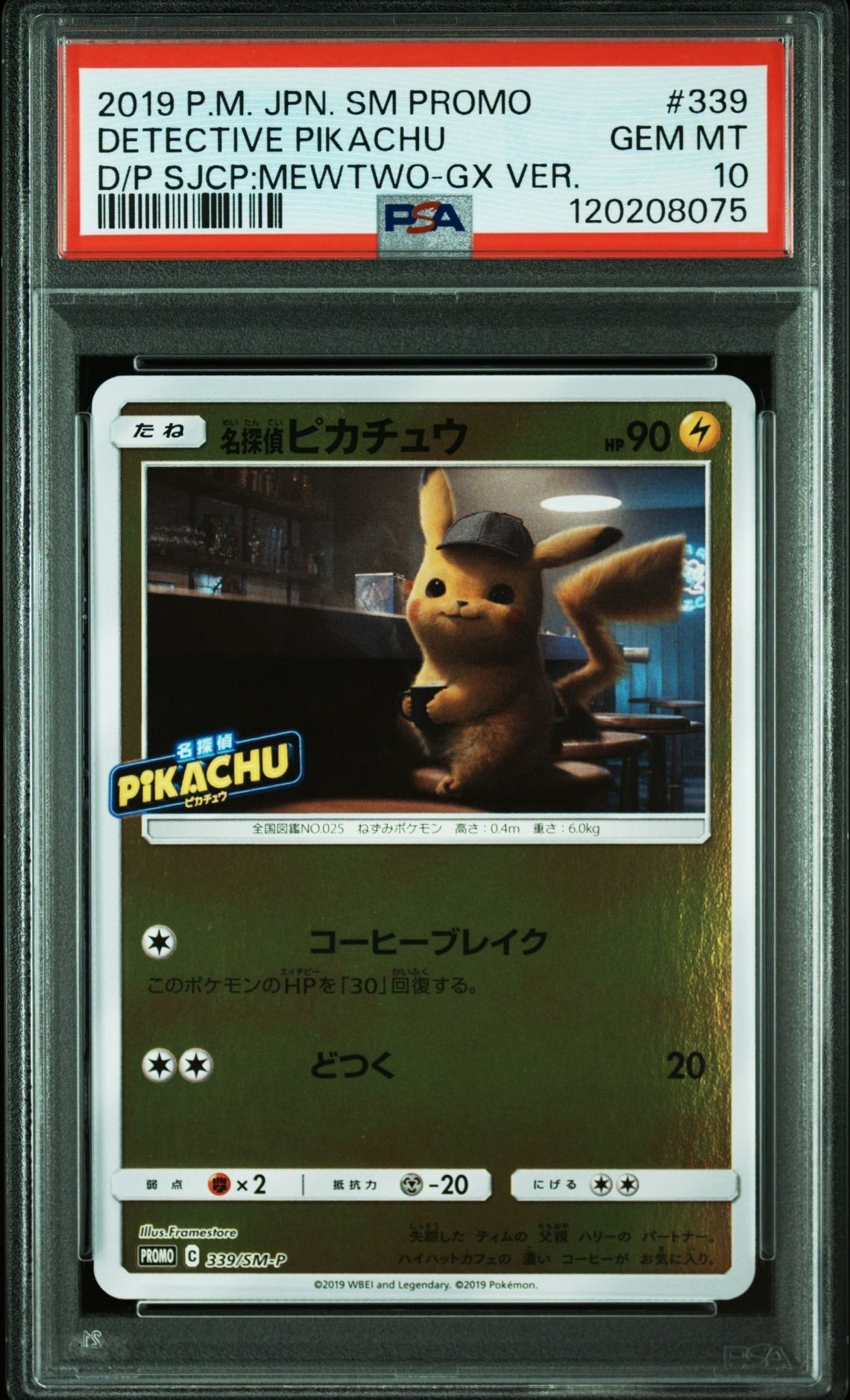 名探偵ピカチュウ P [SM-P 339](プロモーションカード「スペシャルジャンボカードパック 名探偵ピカチュウ ミュウツーGX Ver.」)