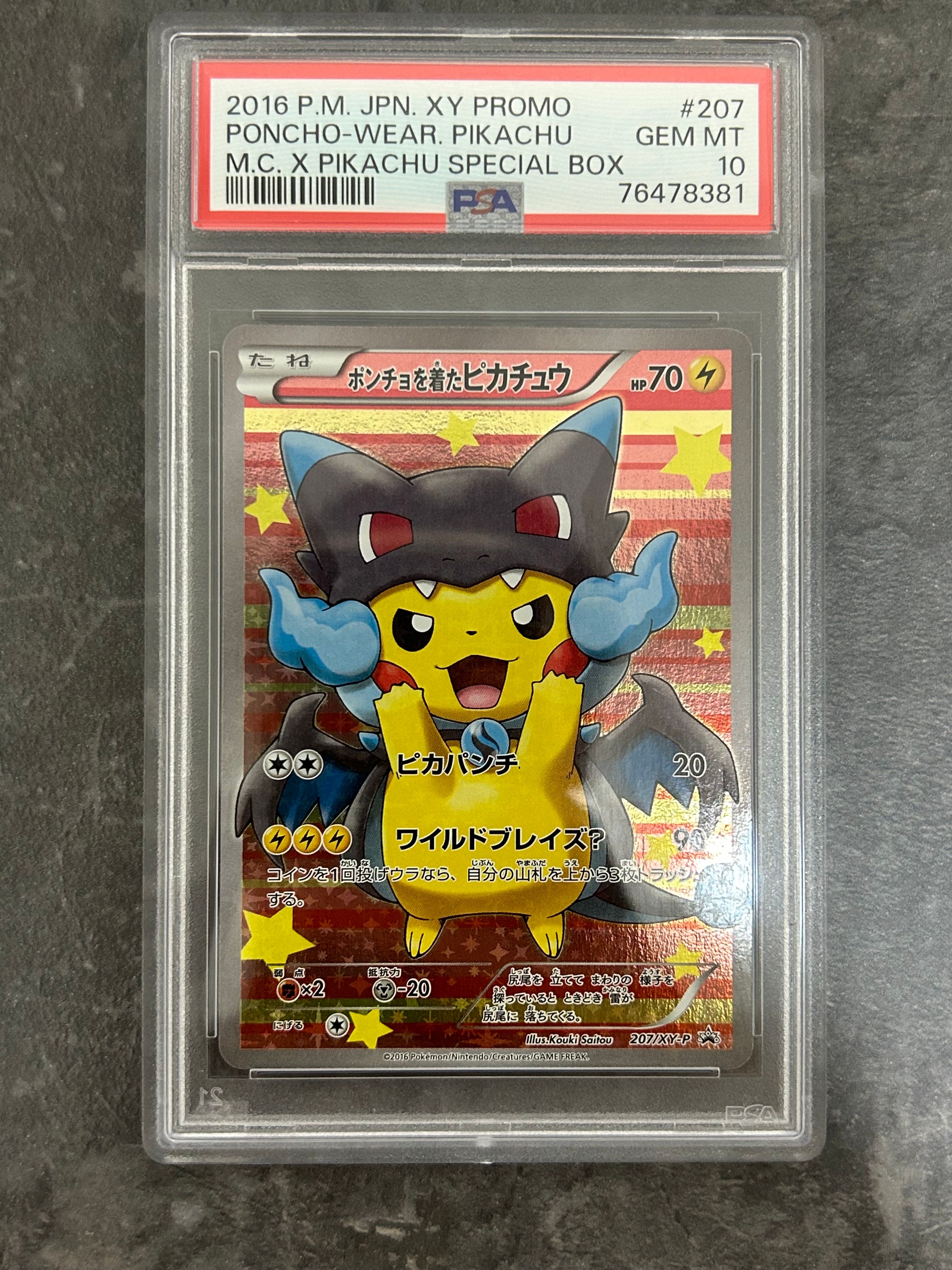 ポンチョを着たピカチュウ: プロモ[XY-P 207/XY-P](BREAK スペシャルBOX「メガリザードンXのポンチョを着たピカチュウ」)