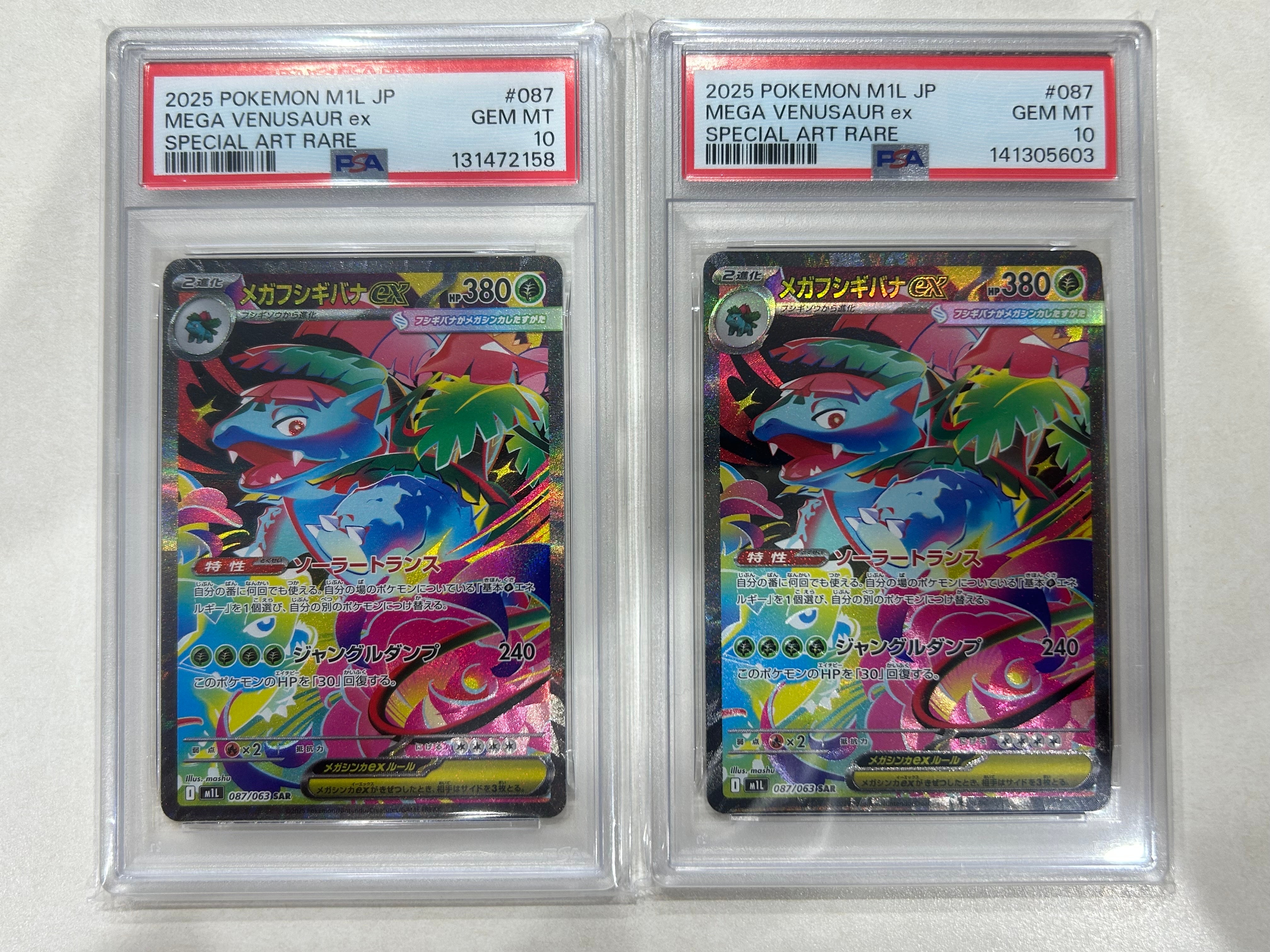 PSA10】MルカリオEX [CP4 075/131](プレミアムチャンピオンパック「EX