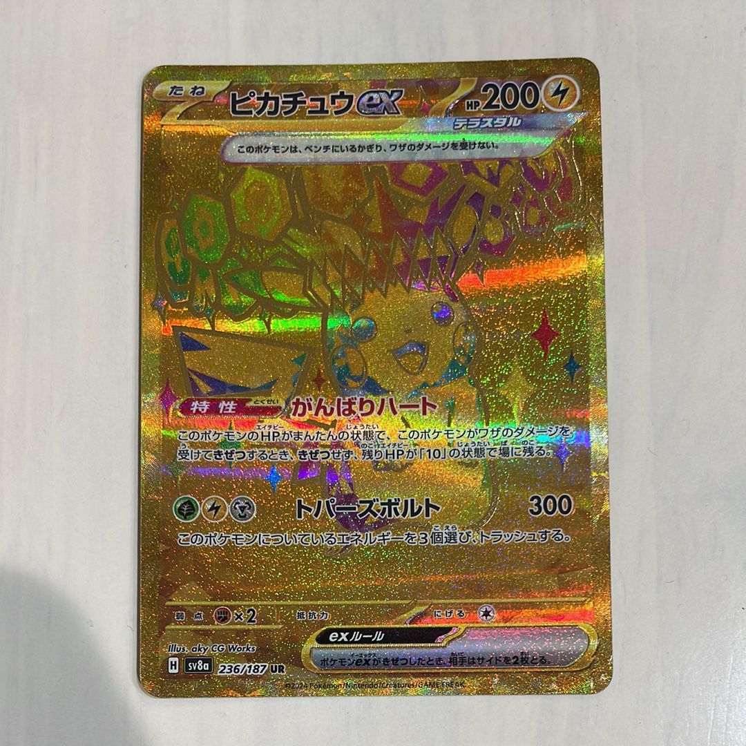 ピカチュウex UR [SV8a 236/187](ハイクラスパック「テラスタルフェスex」)