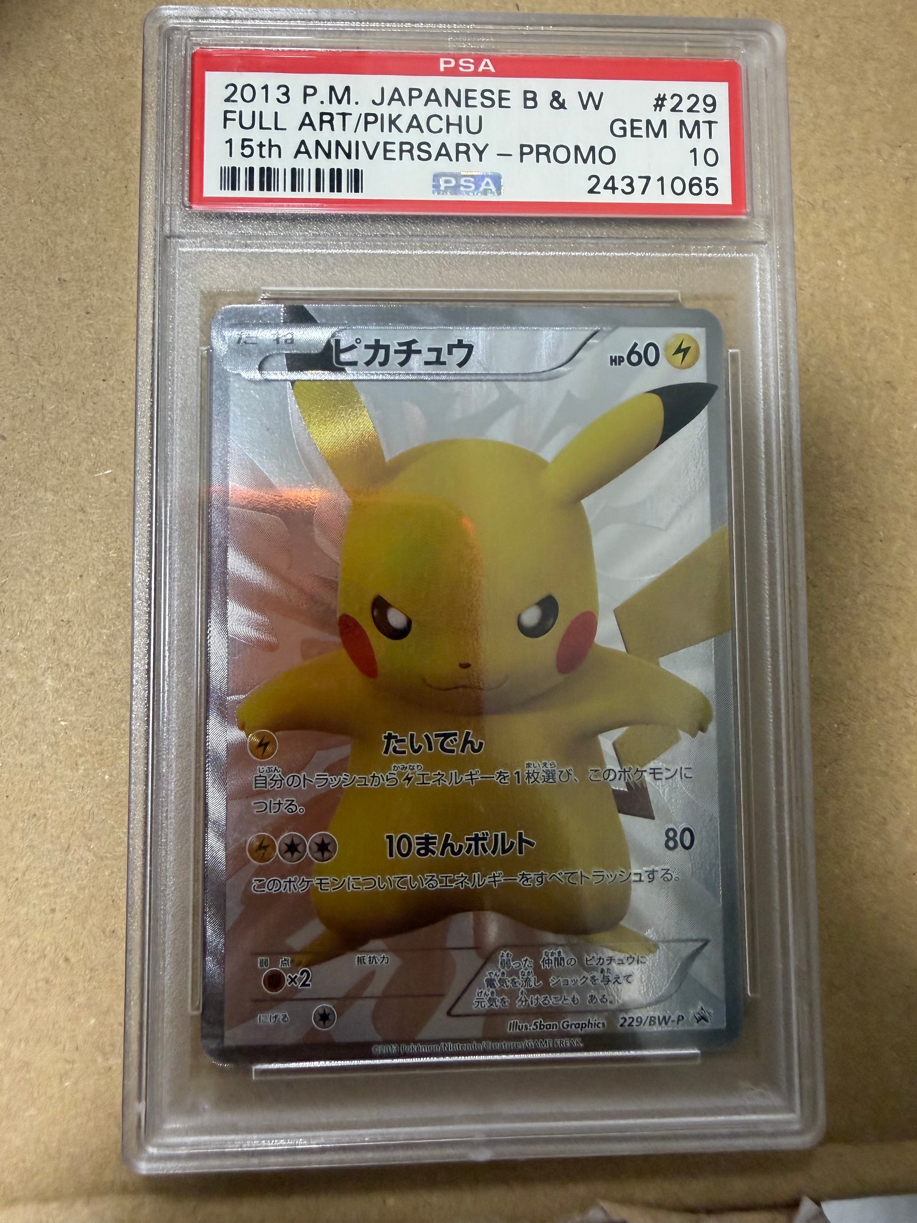 フシギバナ: プロモ[S8a-P 002/025](プロモカードパック 25th