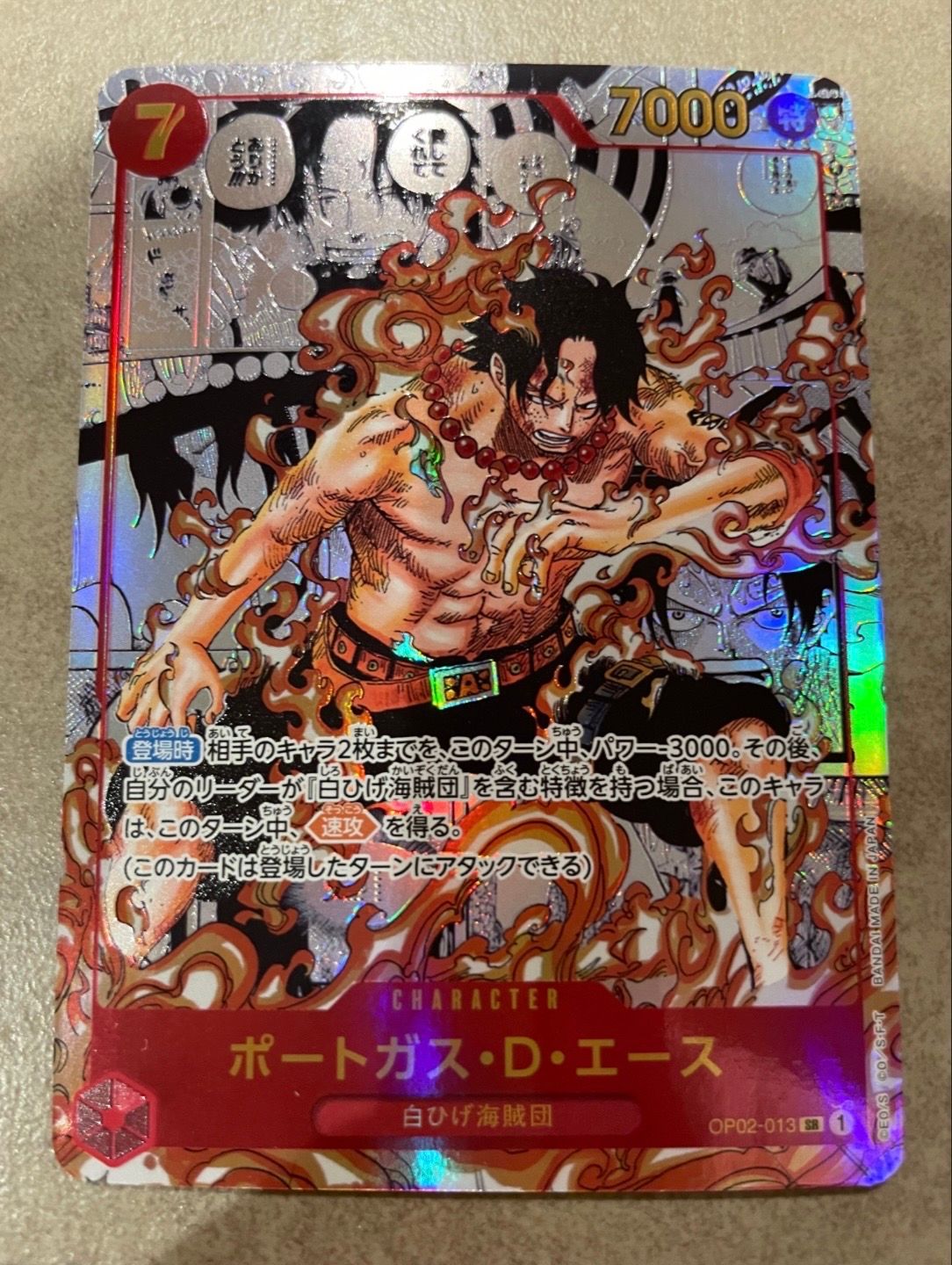 ポートガス・D・エース SR-SP (コミパラ) [OP02-013](ブースターパック「頂上決戦」)