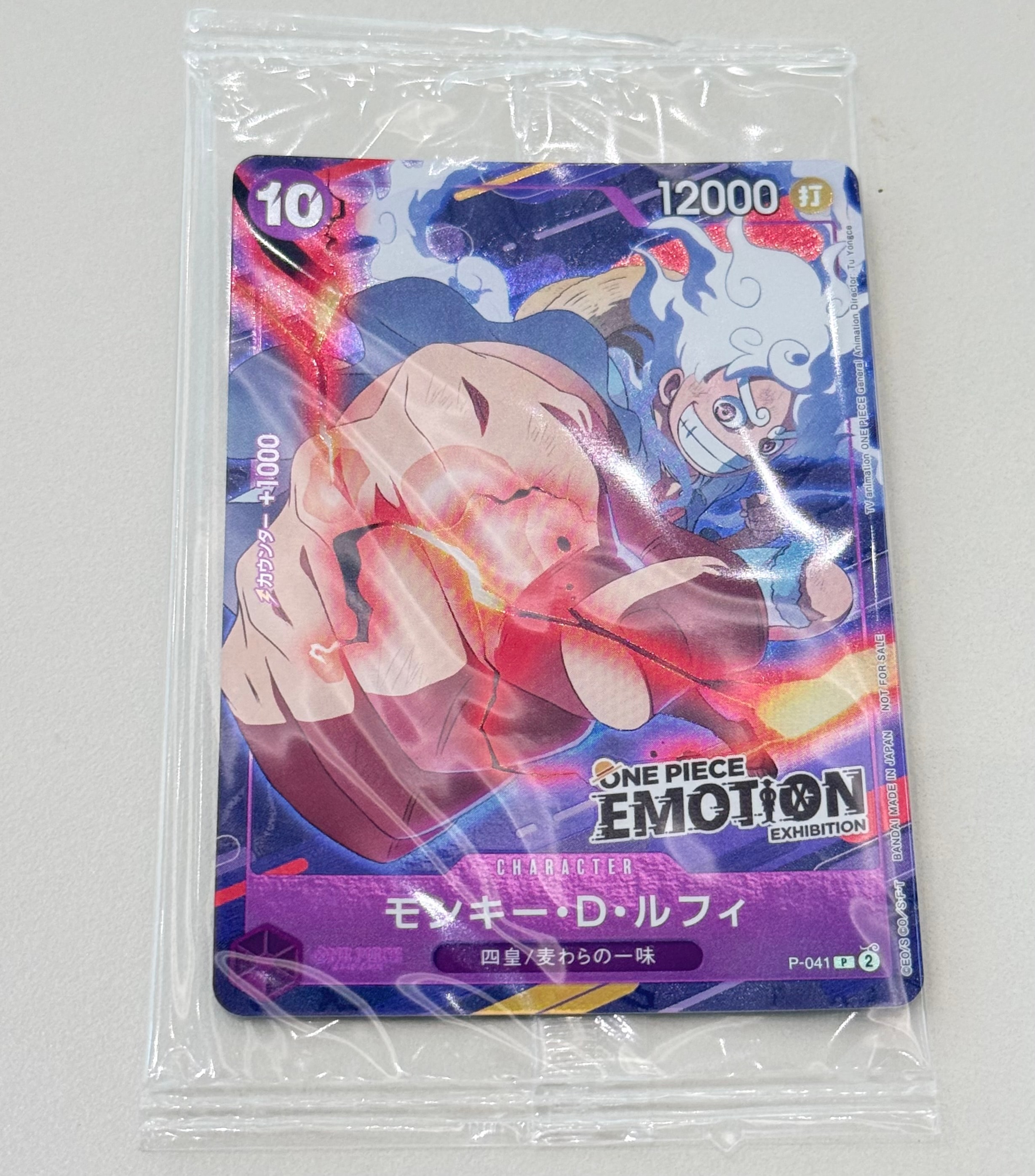 モンキー・D・ルフィ P [P-041](プロモーションカード「ONE PIECE EMOTION」)
