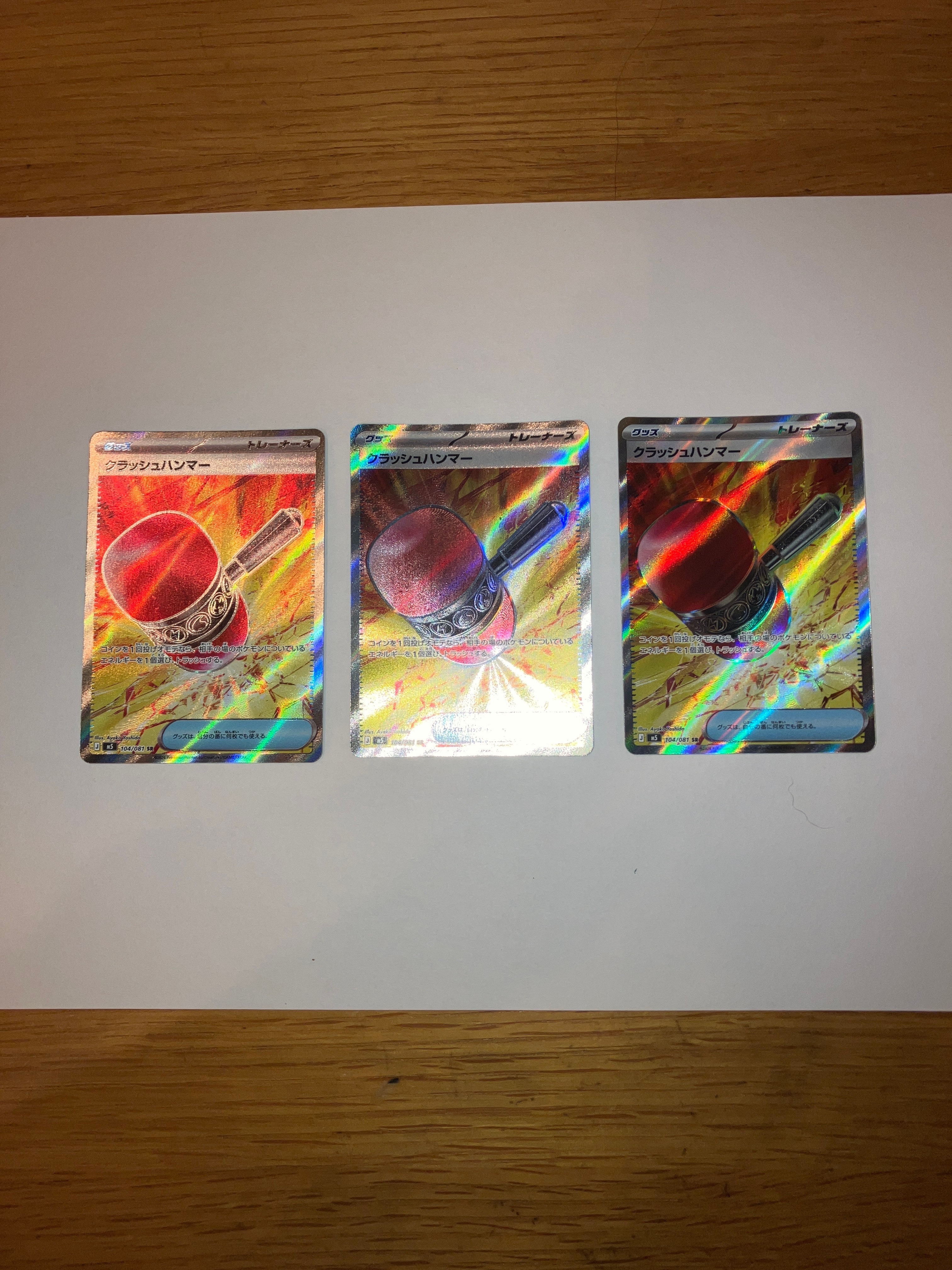 クラッシュハンマー SR [M5 104/081](拡張パック「アビスアイ」)