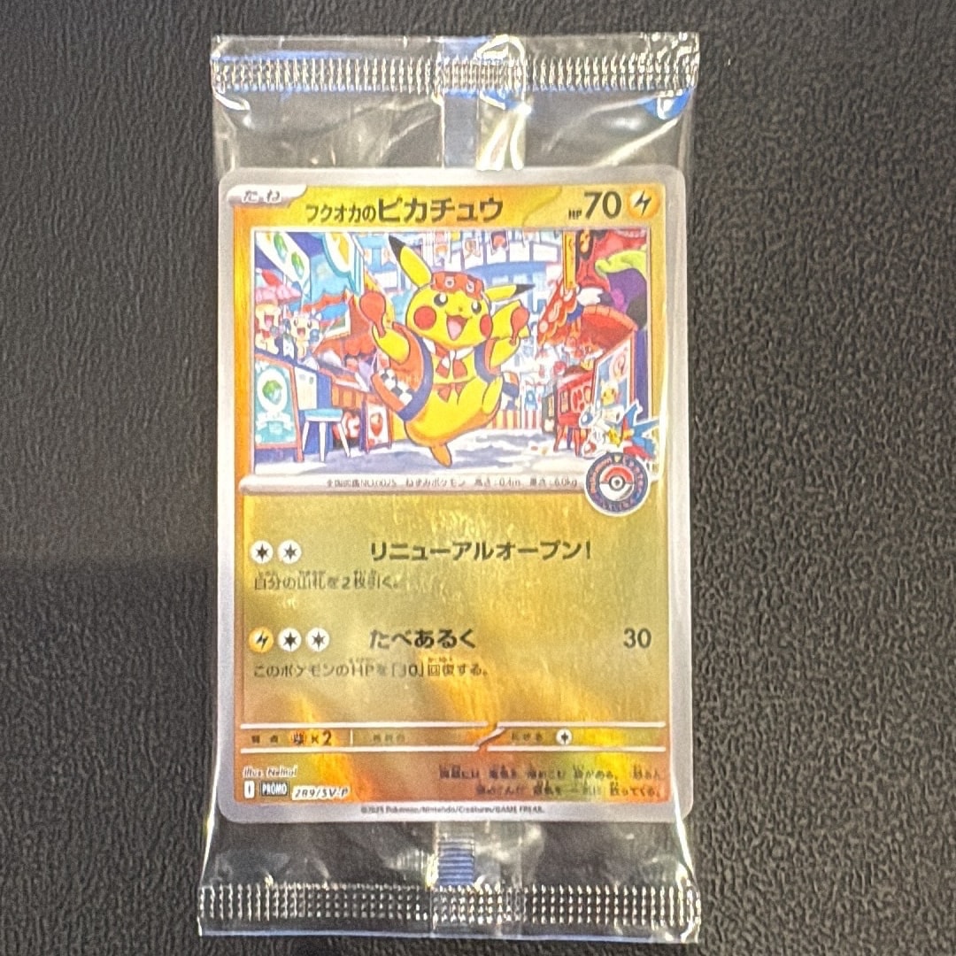 フクオカのピカチュウ P [SV-P 289](スペシャルBOX「ポケモンセンターフクオカ」)
