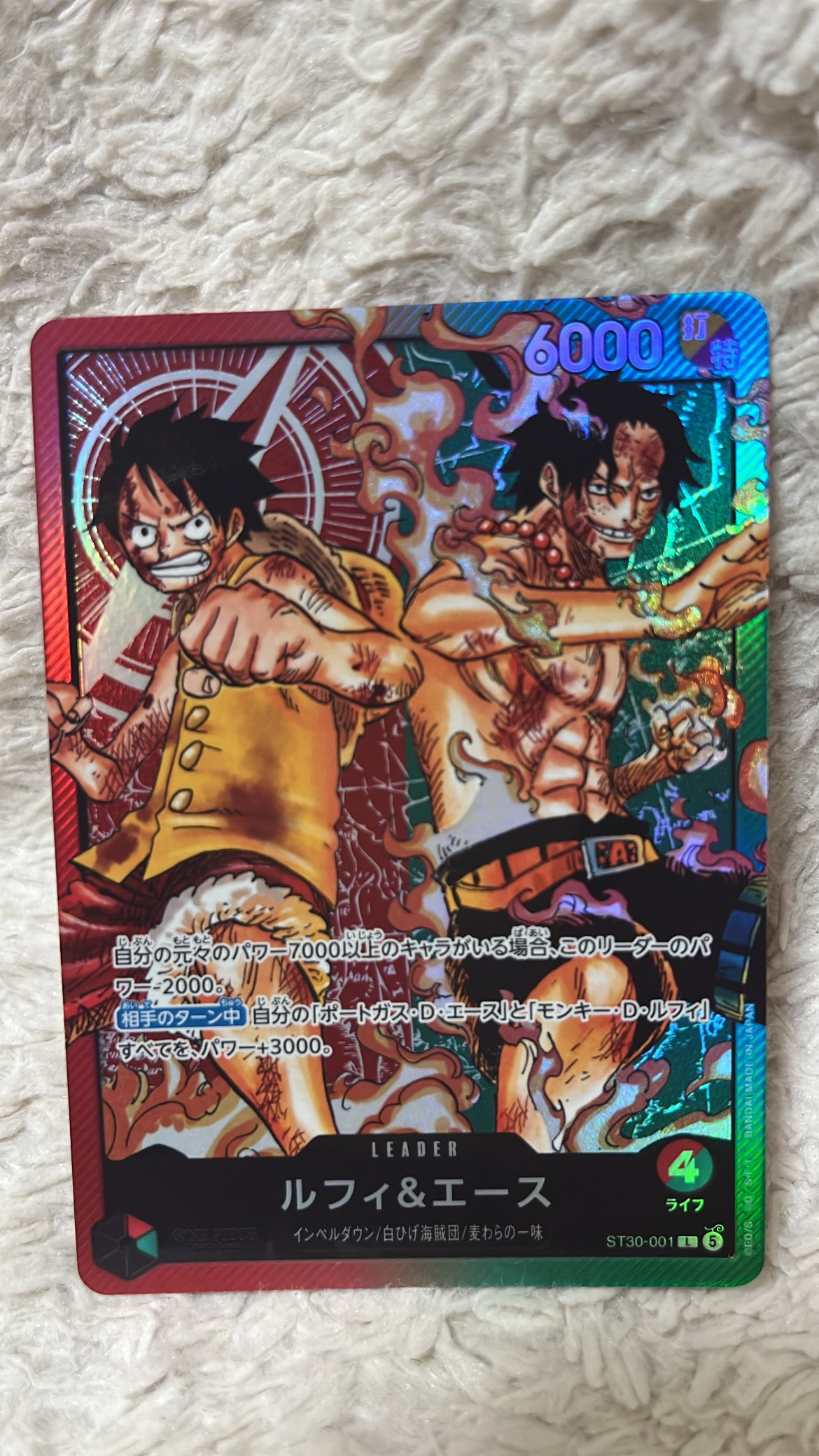 ルフィ＆エース L [ST30-001](スタートデッキEX「ルフィ&エース」)の