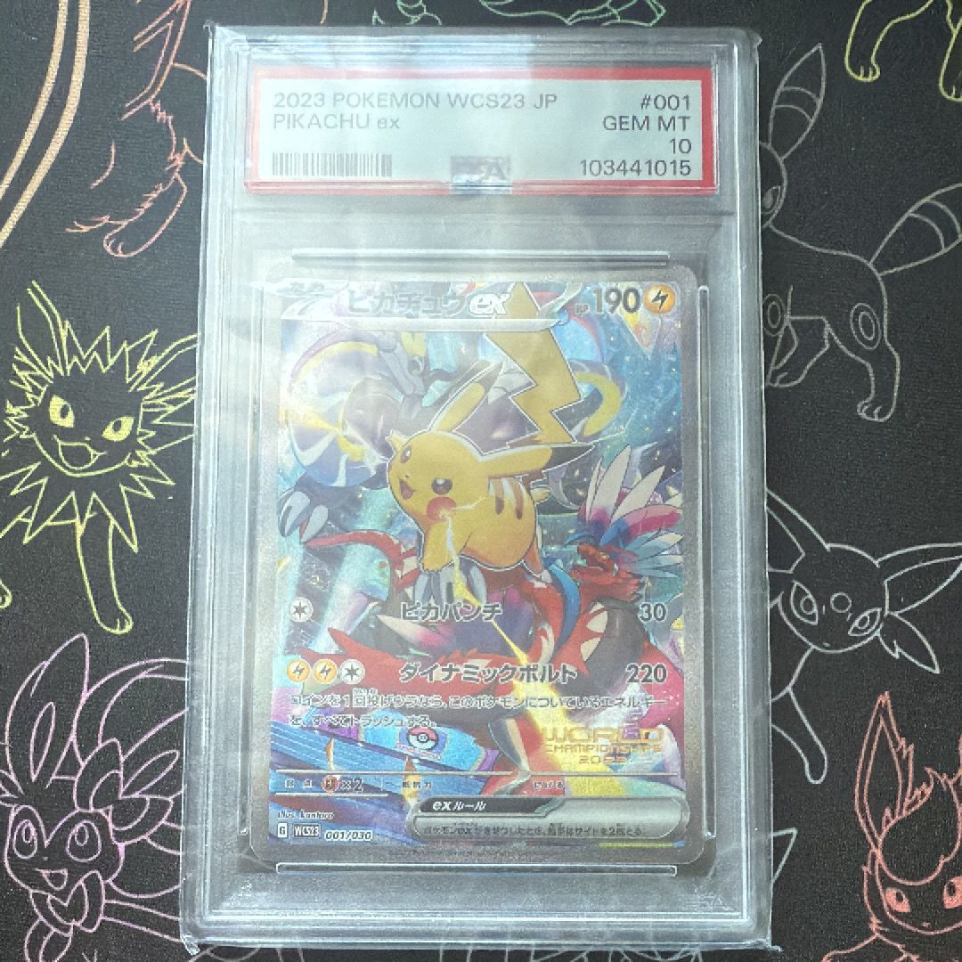 ピカチュウex [WCS23 001/030](ポケモンワールドチャンピオンシップス2023横浜 記念デッキ「ピカチュウ」)