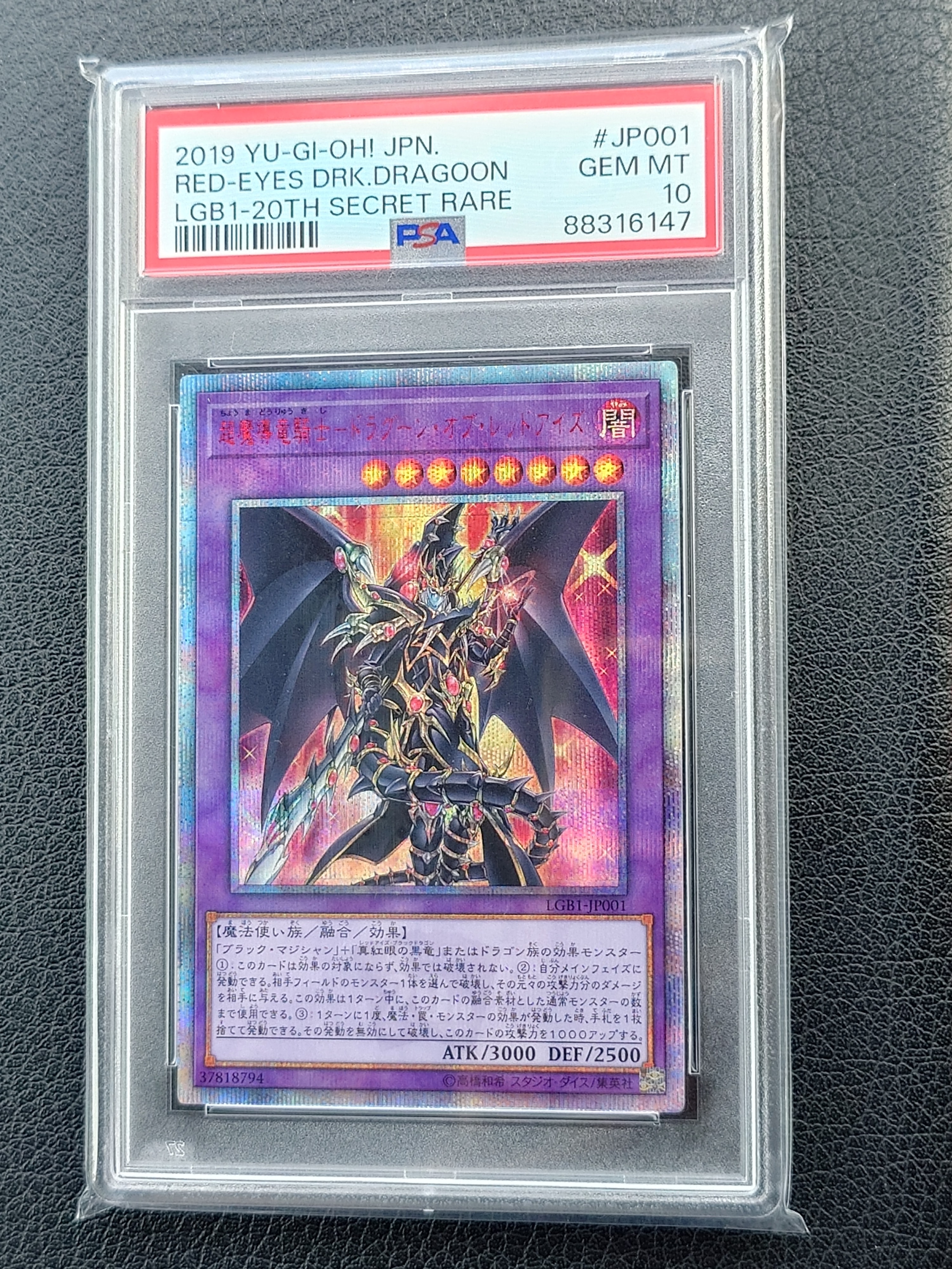 PSA10】超魔導竜騎士－ドラグーン・オブ・レッドアイズ 20th SE[LGB1