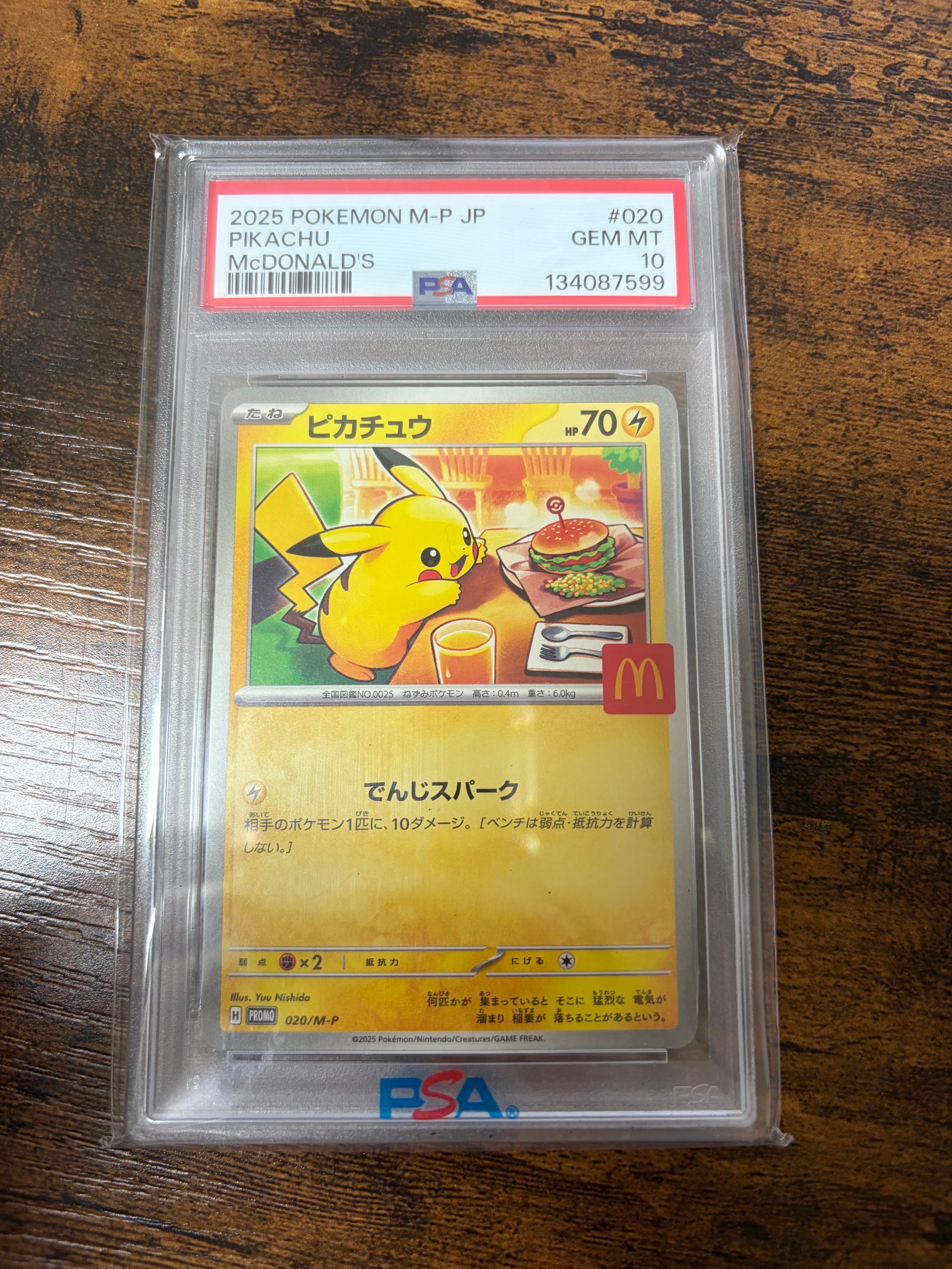 PSA10】ピカチュウ P [M-P 020](プロモカードパック「マクドナルド