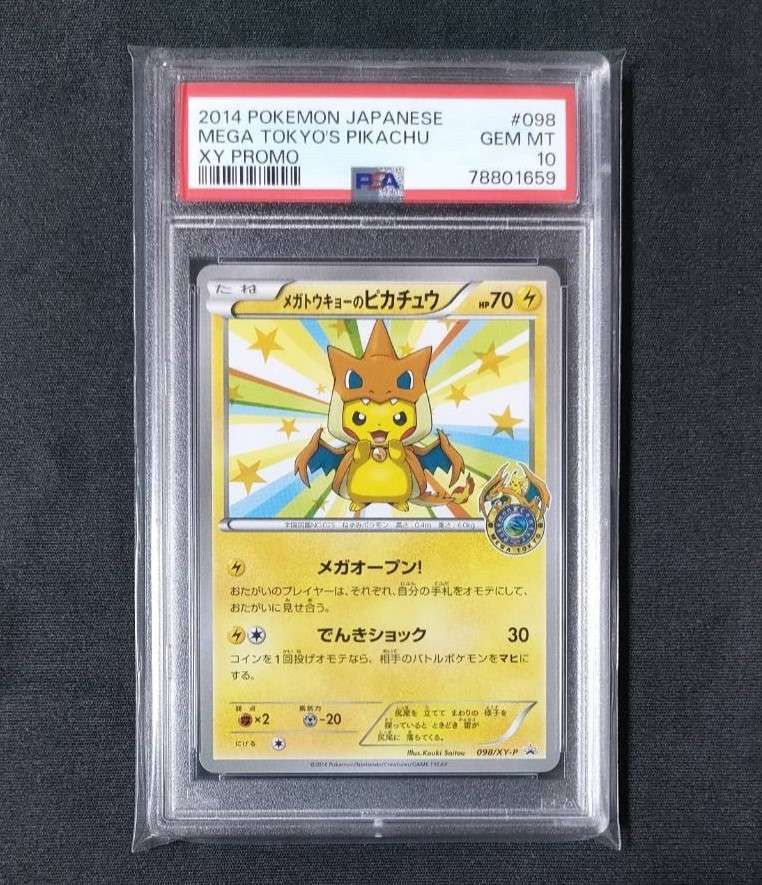 メガトウキョーのピカチュウ: プロモ[XY-P 098/XY-P](プロモーションカード「XY-P」)