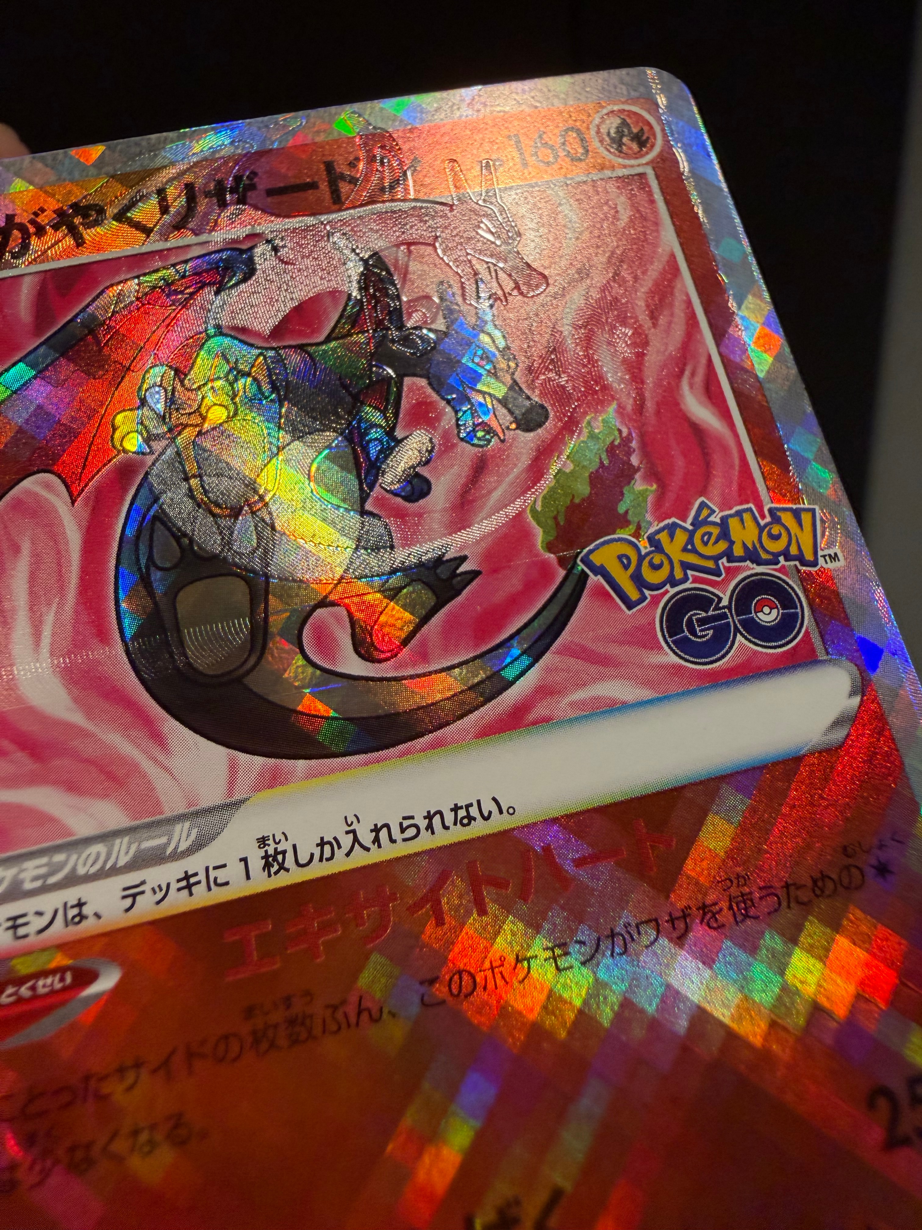 かがやくリザードン K[S10b 011/071](強化拡張パック「Pokemon GO」)