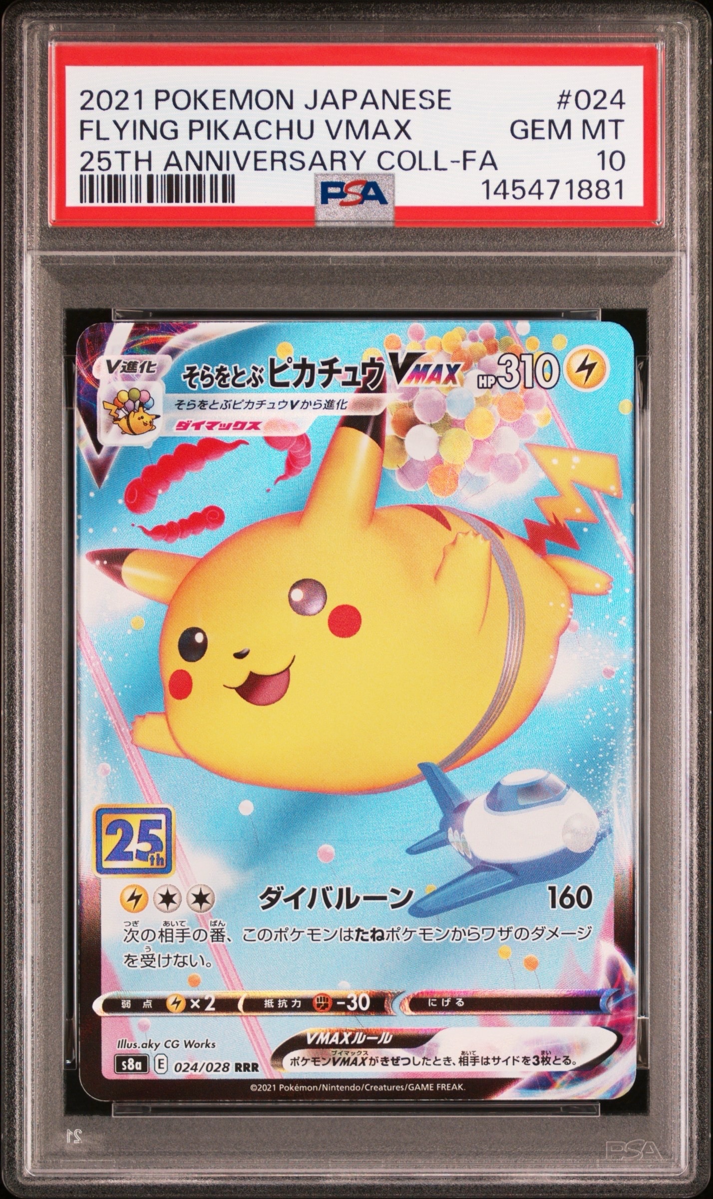 PSA9 ピカチュウ: プロモ[SM-P 291]プロモーションカードSM-P ピカチュウ: プロモ[SM-P 291](プロモーションカード「SM-P」)の新品