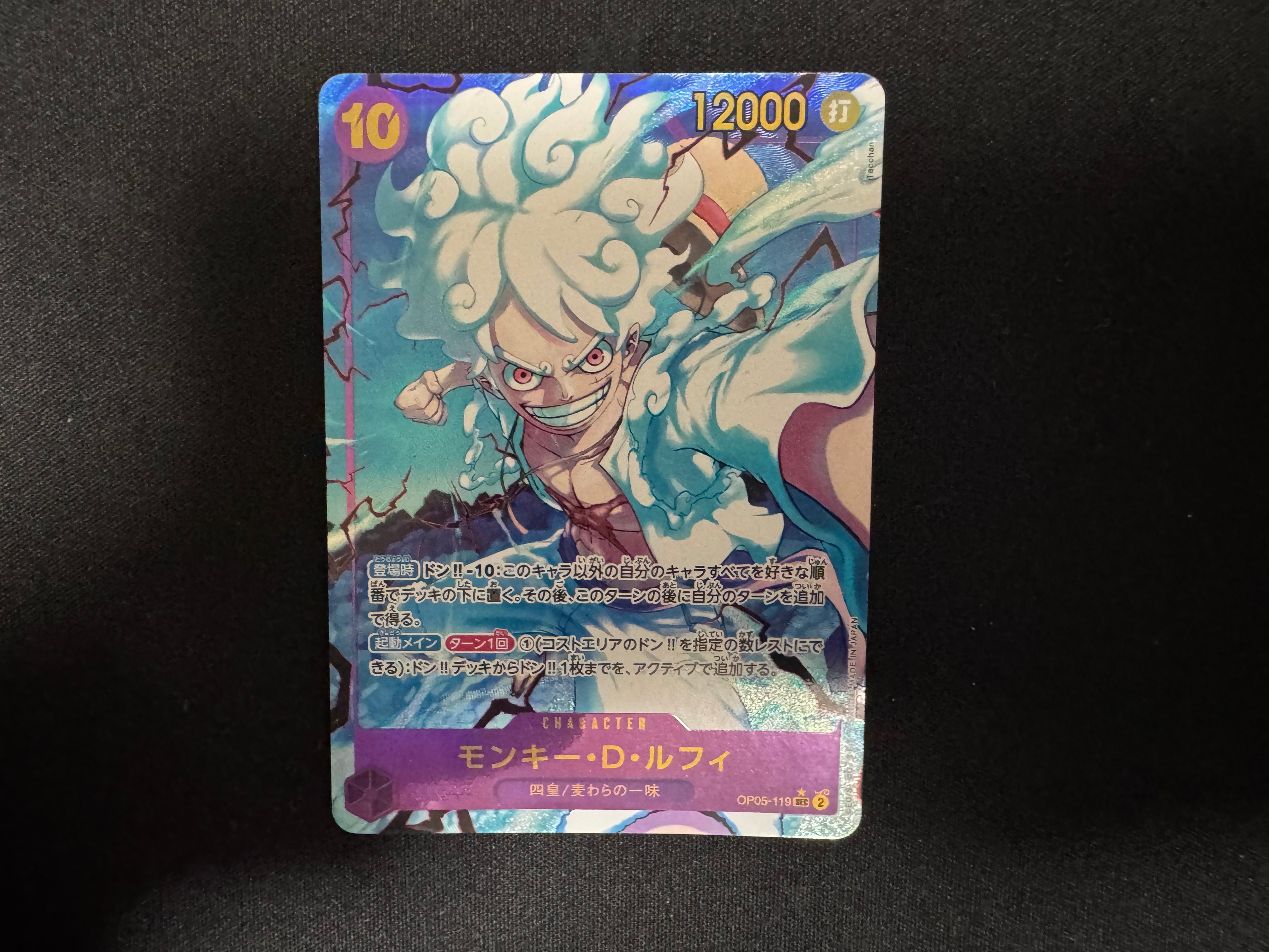 モンキー・D・ルフィ P [P-080](プロモーションカード「BANDAI CARD
