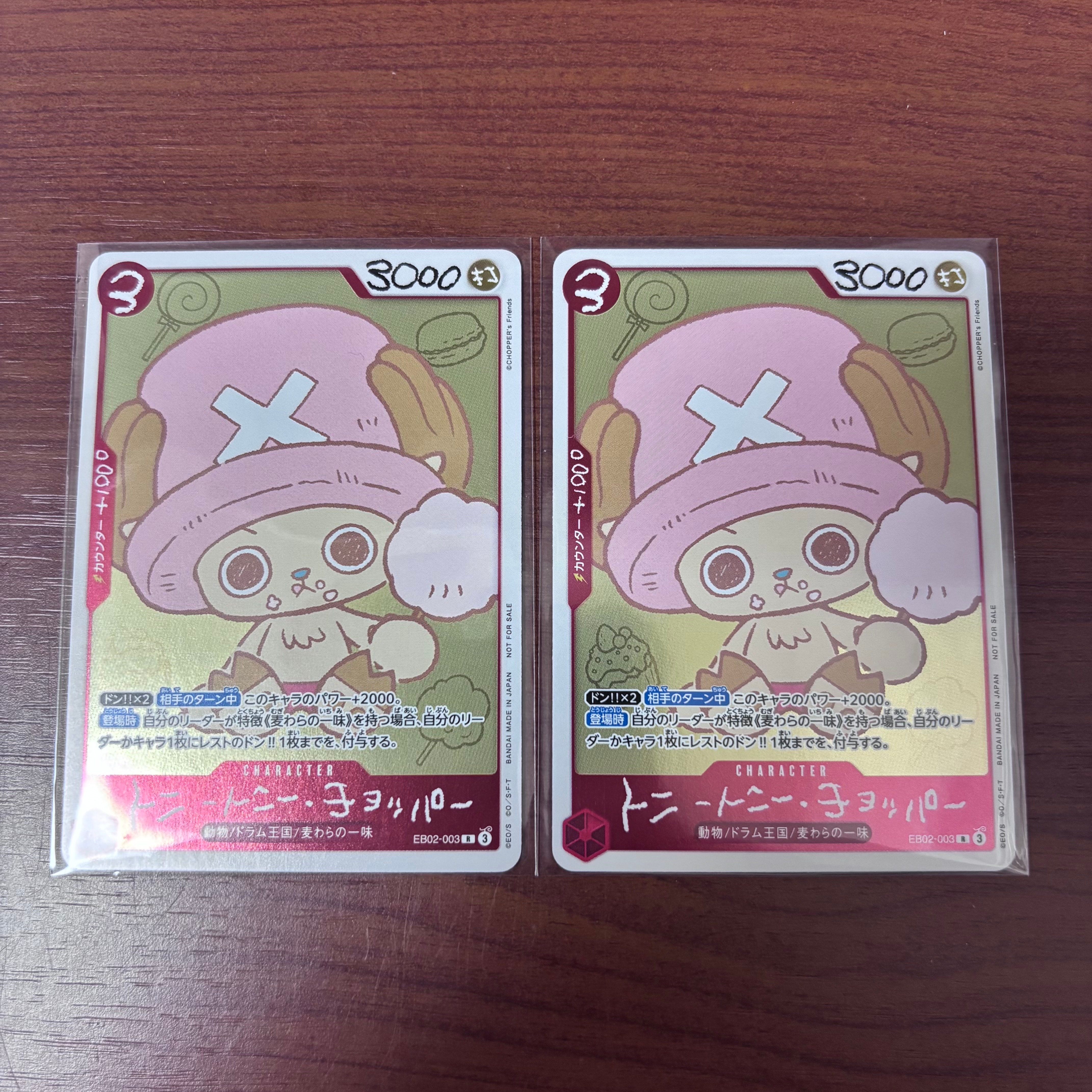トニートニー・チョッパー R [EB02-003](プロモーションカード「ONE PIECE CHOPPER’s 1 ふろく」)