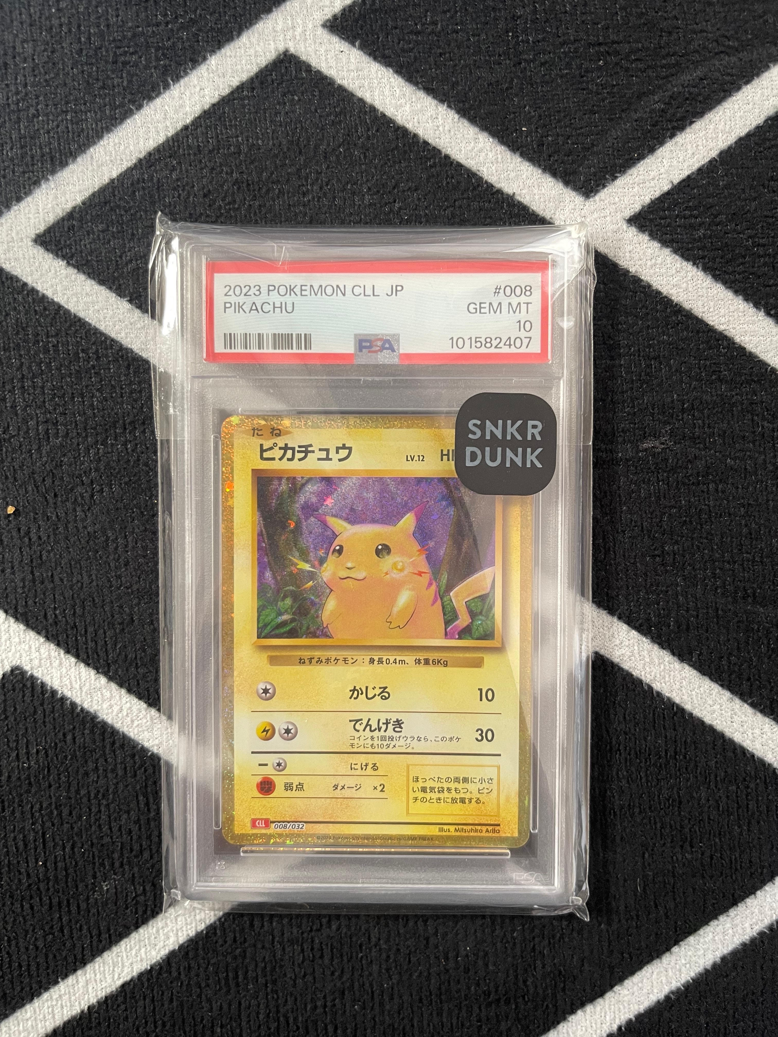 ピカチュウ [CLL 008/032](ポケモンカードゲーム Classic)の新品/中古
