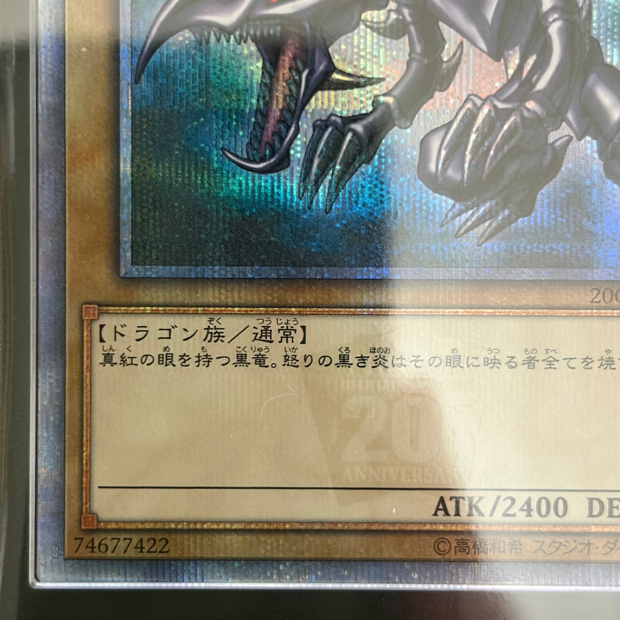 ARS10+】真紅眼の黒竜 20th SE [20CP-JPS03](20thシークレットレア