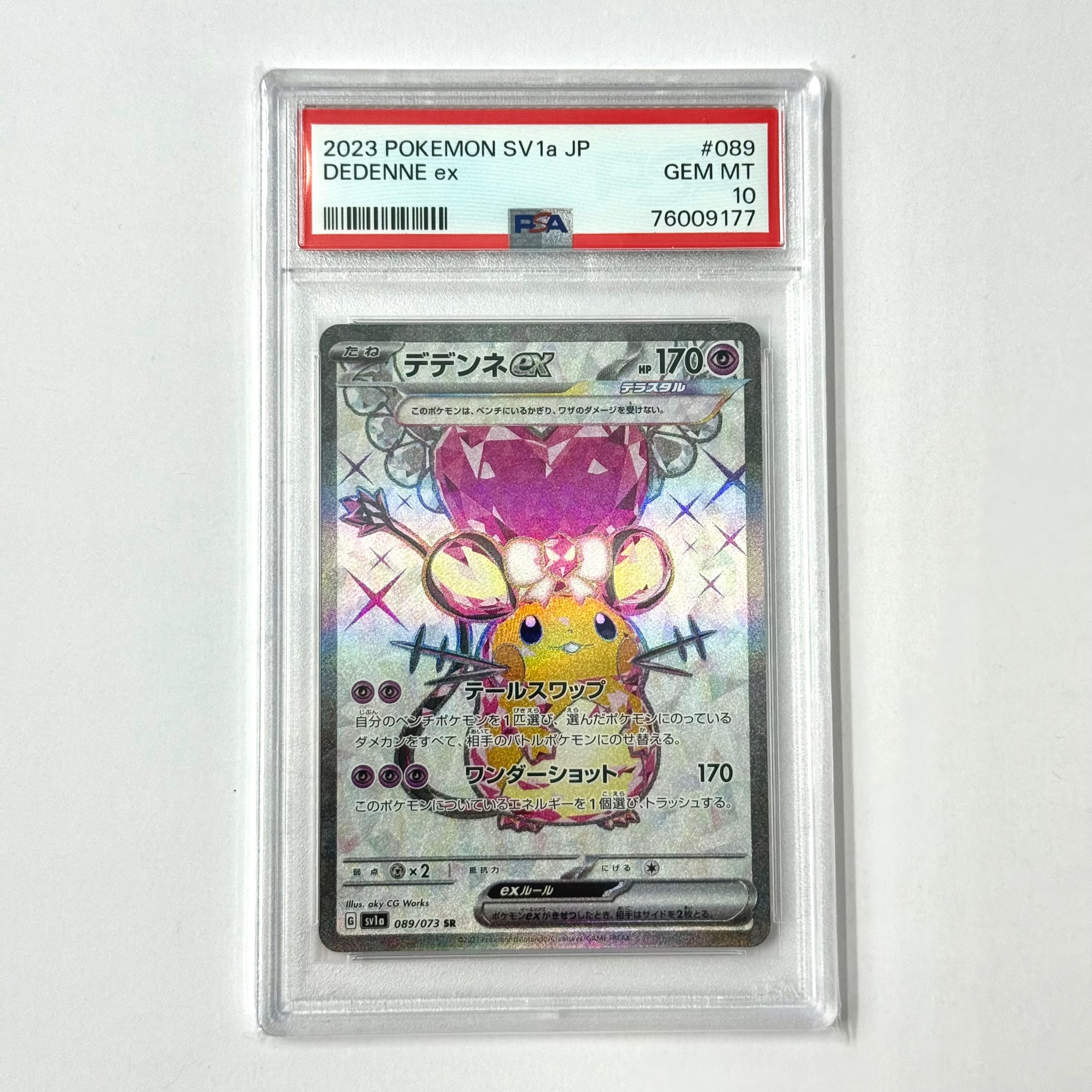 PSA10】デデンネex SR[SV1a 089/073](スカーレット＆バイオレット 拡張