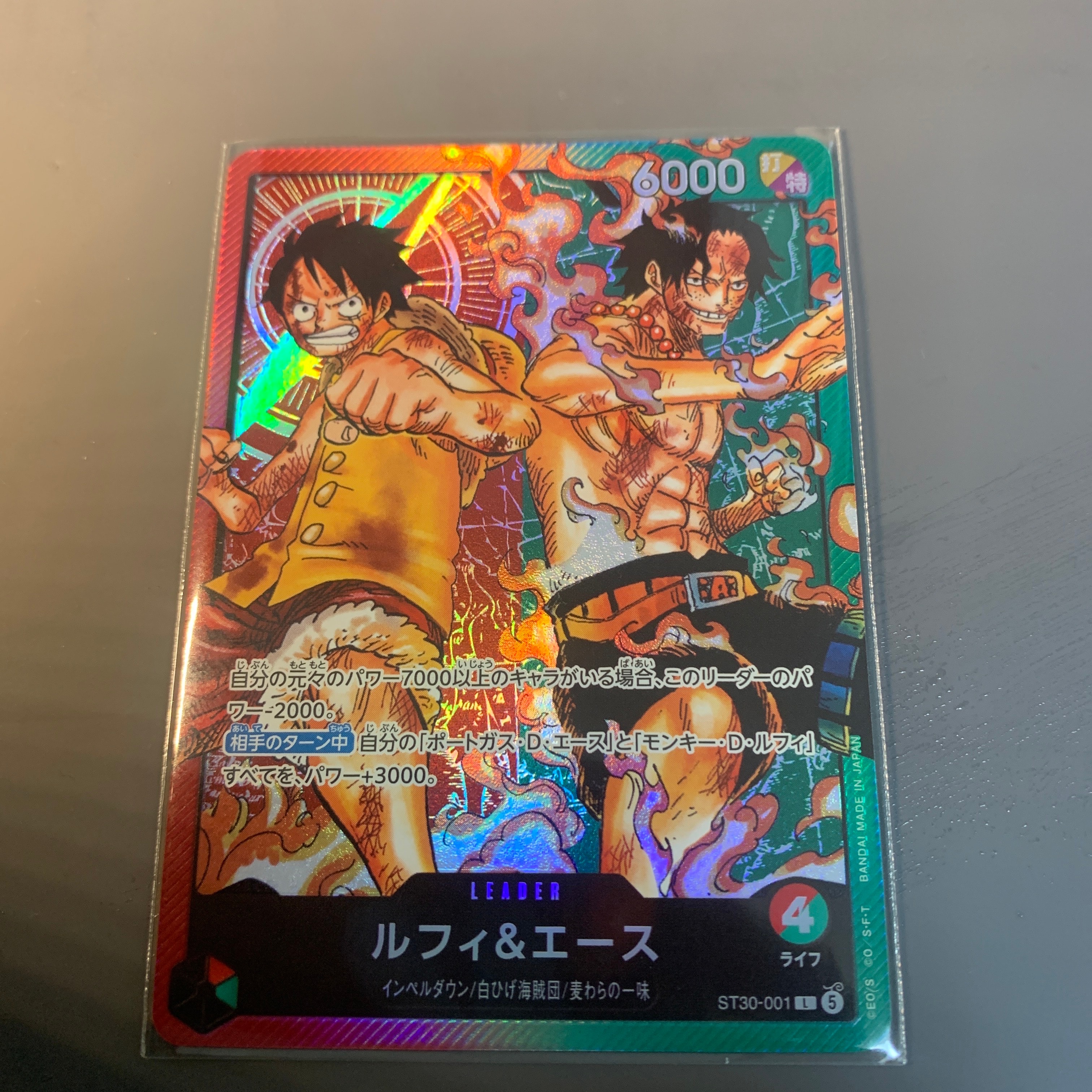 ルフィ&エース L [ST30-001](スタートデッキEX「ルフィ&エース」)