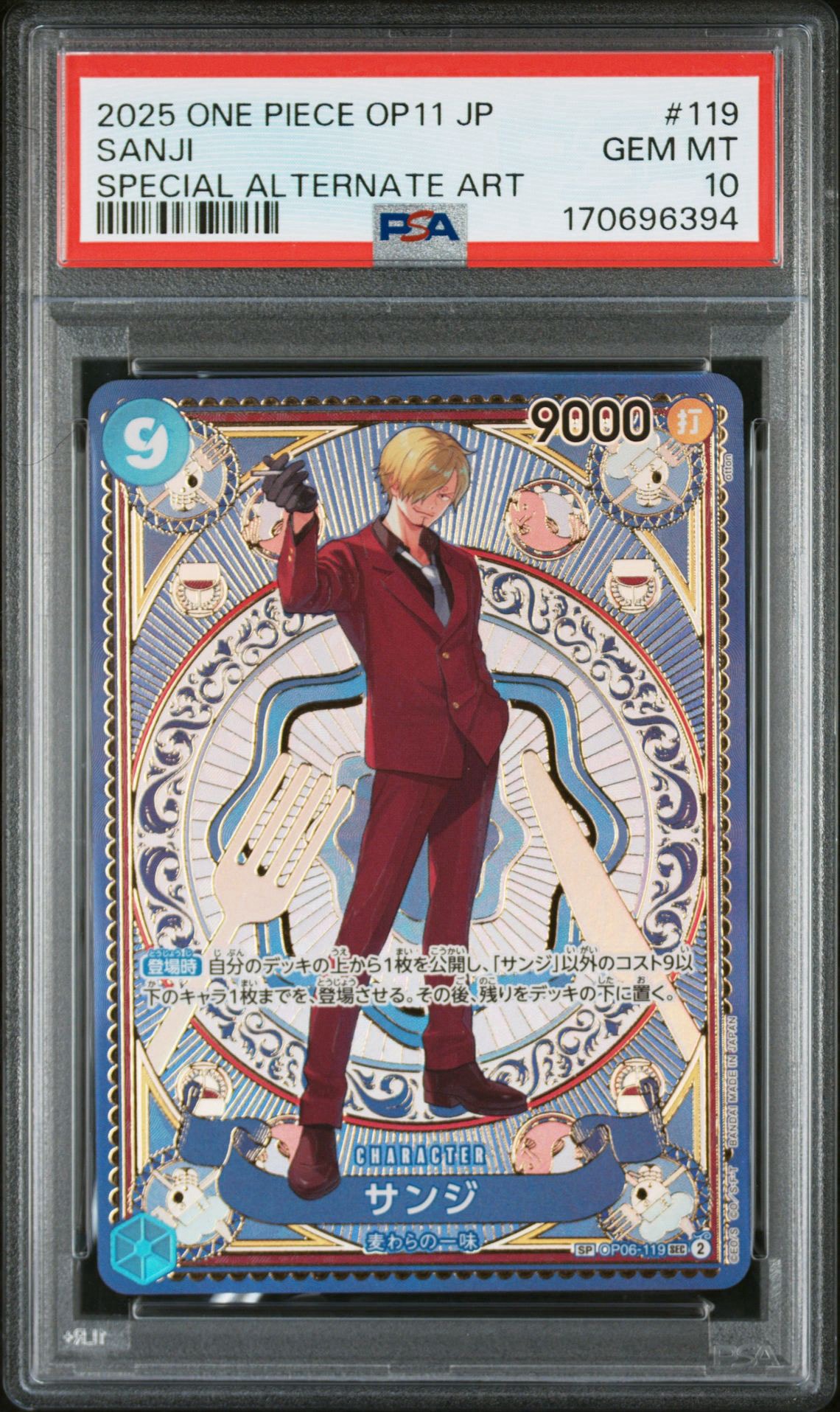 PSA10】サンジ SEC-SPC [OP06-119](ブースターパック「神速の拳」) 1枚