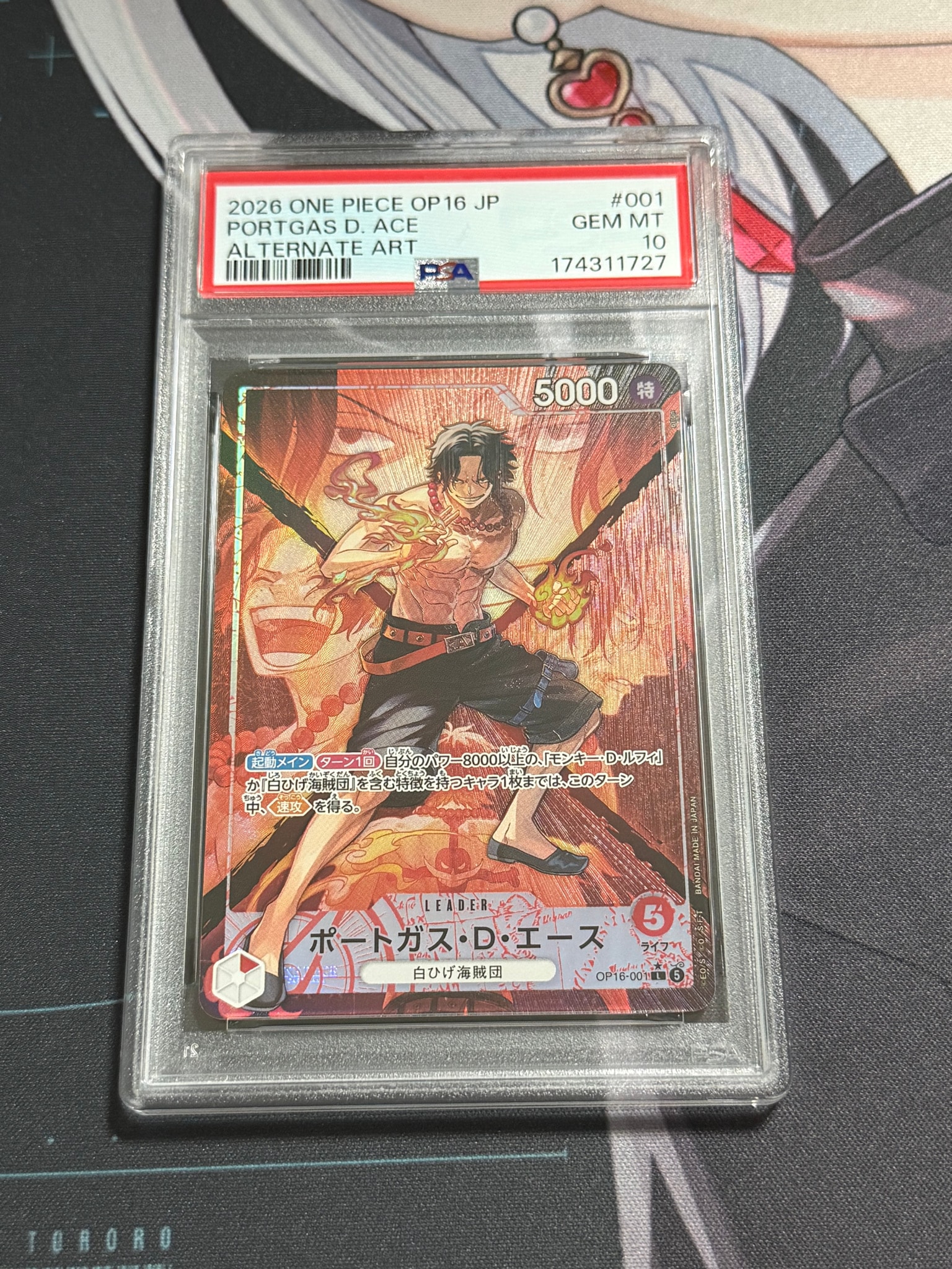PSA10】ポートガス・D・エース L-P [OP16-001](ブースターパック「決戦