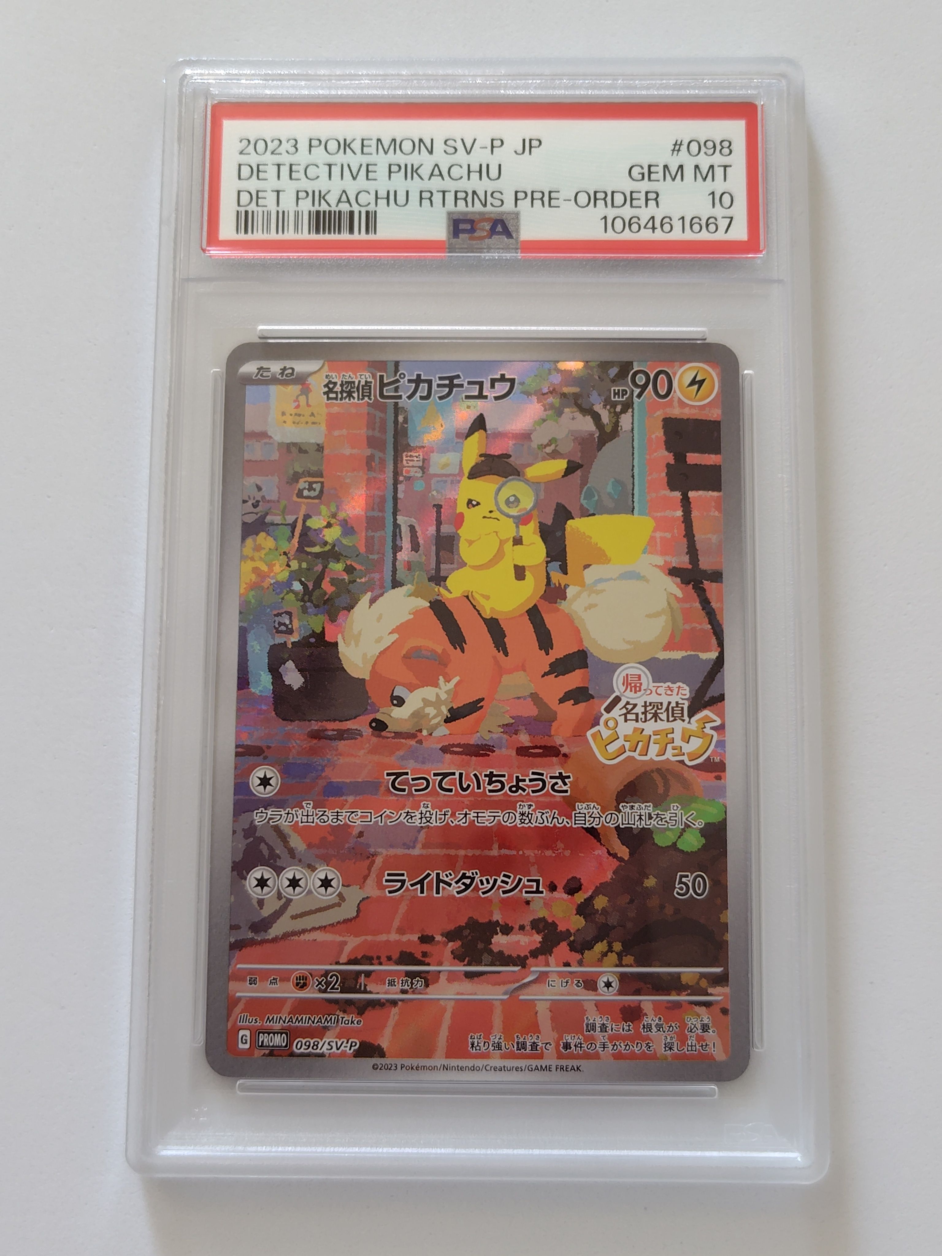 名探偵ピカチュウ: プロモ [SV-P 098](プロモーションカード「SV-P」)