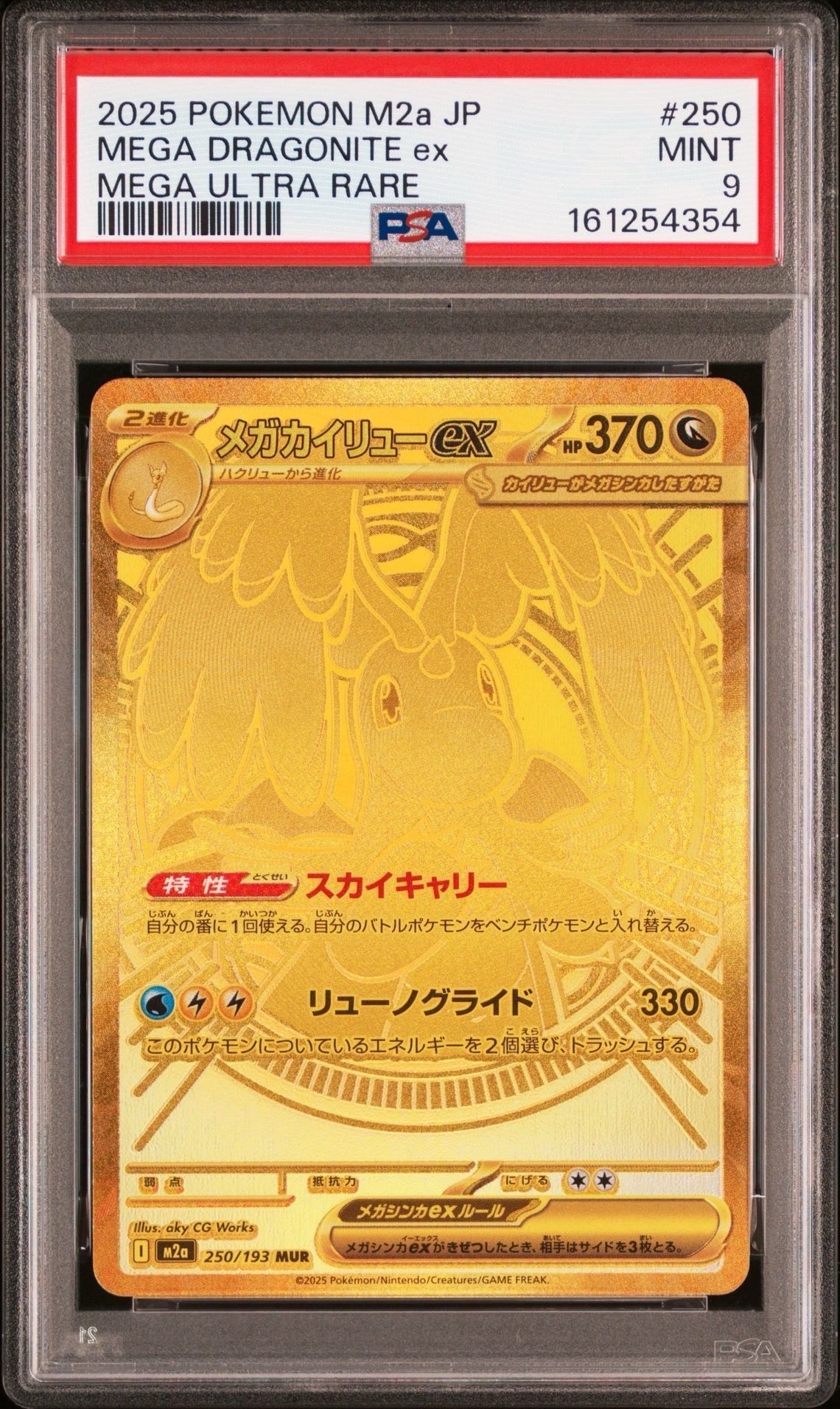 PSA10】ミツル U :1ED [CP3 032/032](コンセプトパック「ポケキュン