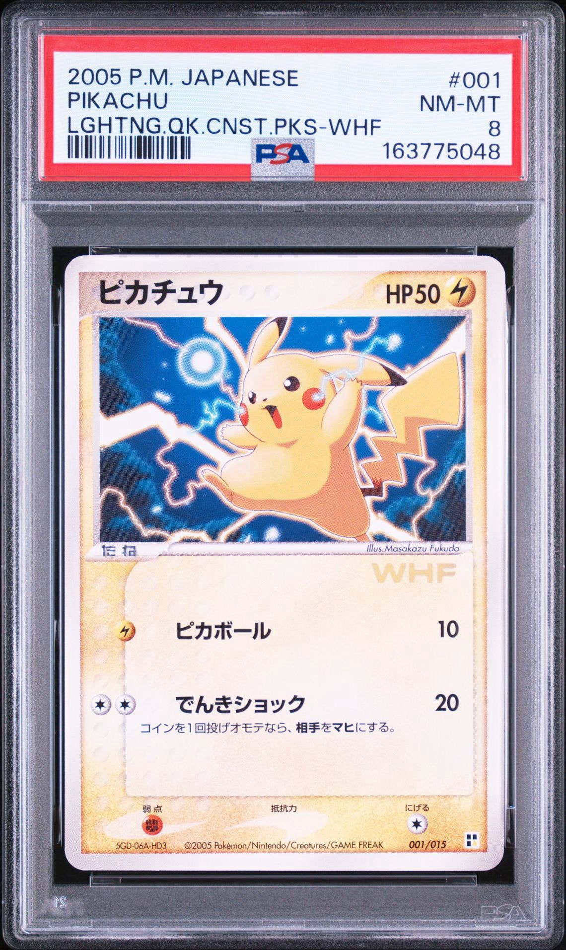 PSA6 ピカチュウ_次世代ワールドホビーフェア PSA8以下】ピカチュウ [001/015](プロモーションカード「第21回次世代