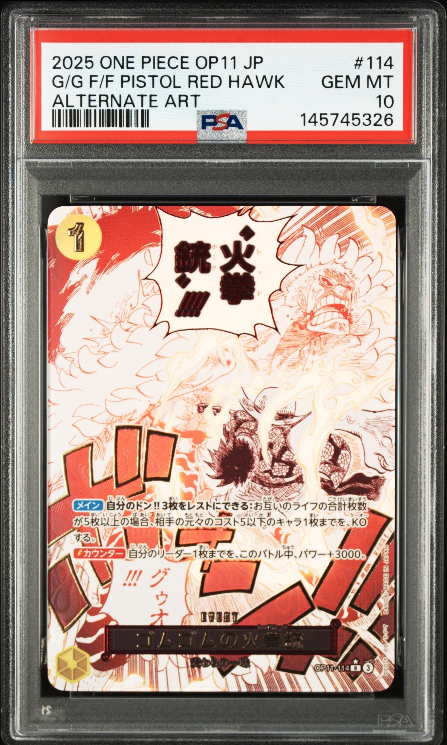 PSA10】ゴムゴムの火拳銃 R-P [OP11-114](ブースターパック「神速の拳