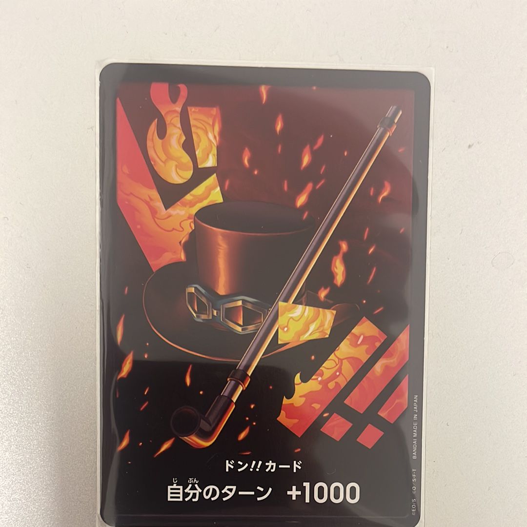ドン!!カード : サボ スーパーパラレル (プレミアムブースター「ONE PIECE CARD THE BEST」)