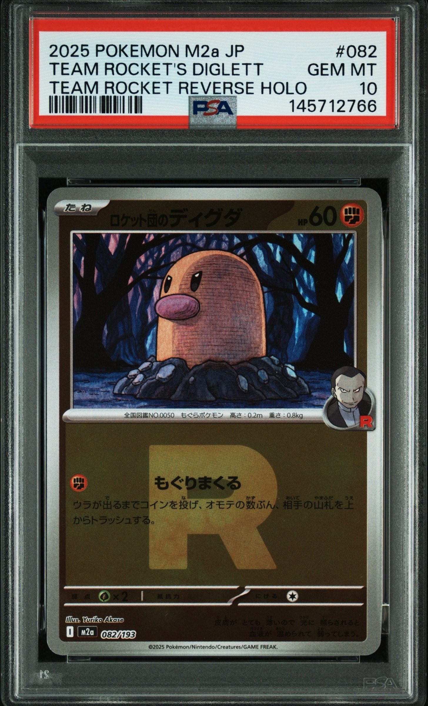 ミュウ :1ED [CP5 016/036](コンセプトパック 「幻・伝説ドリームキラ