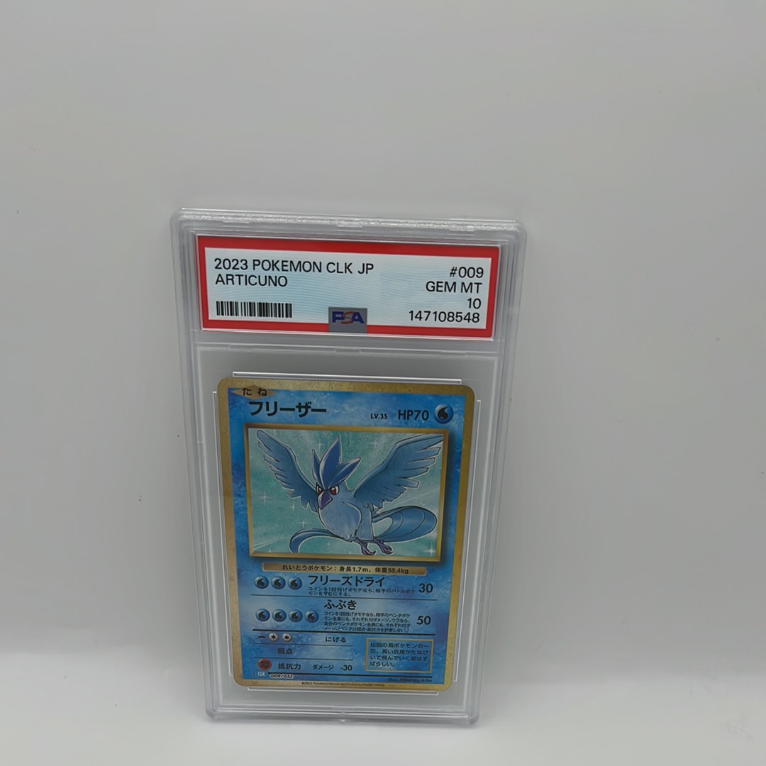PSA10】フリーザー [CLK 009/032](ポケモンカードゲーム Classic) 1枚